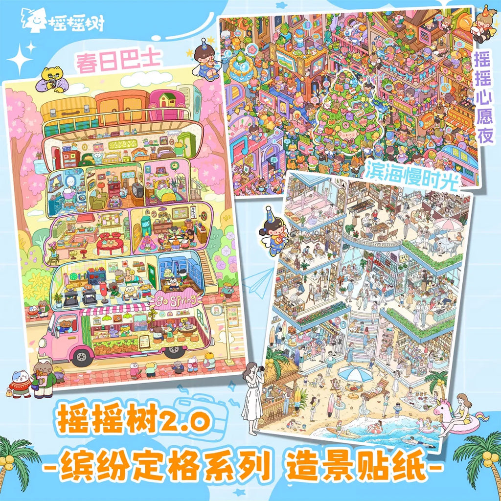 TIANZI 5 Pcs Kawaii Swinging Tree 2.0 Series 3D Supermarket promotion Landscape Sticker DIY Pocket Cabin Scene festival gift ﻿ Qme ABC