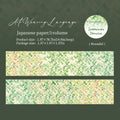 1 Roll Washi Tape Colorful Imitation Woven Pattern Landscape Tape Collage Material DIY Greeting Cards Cup Photo Frame Decoration Qme 1