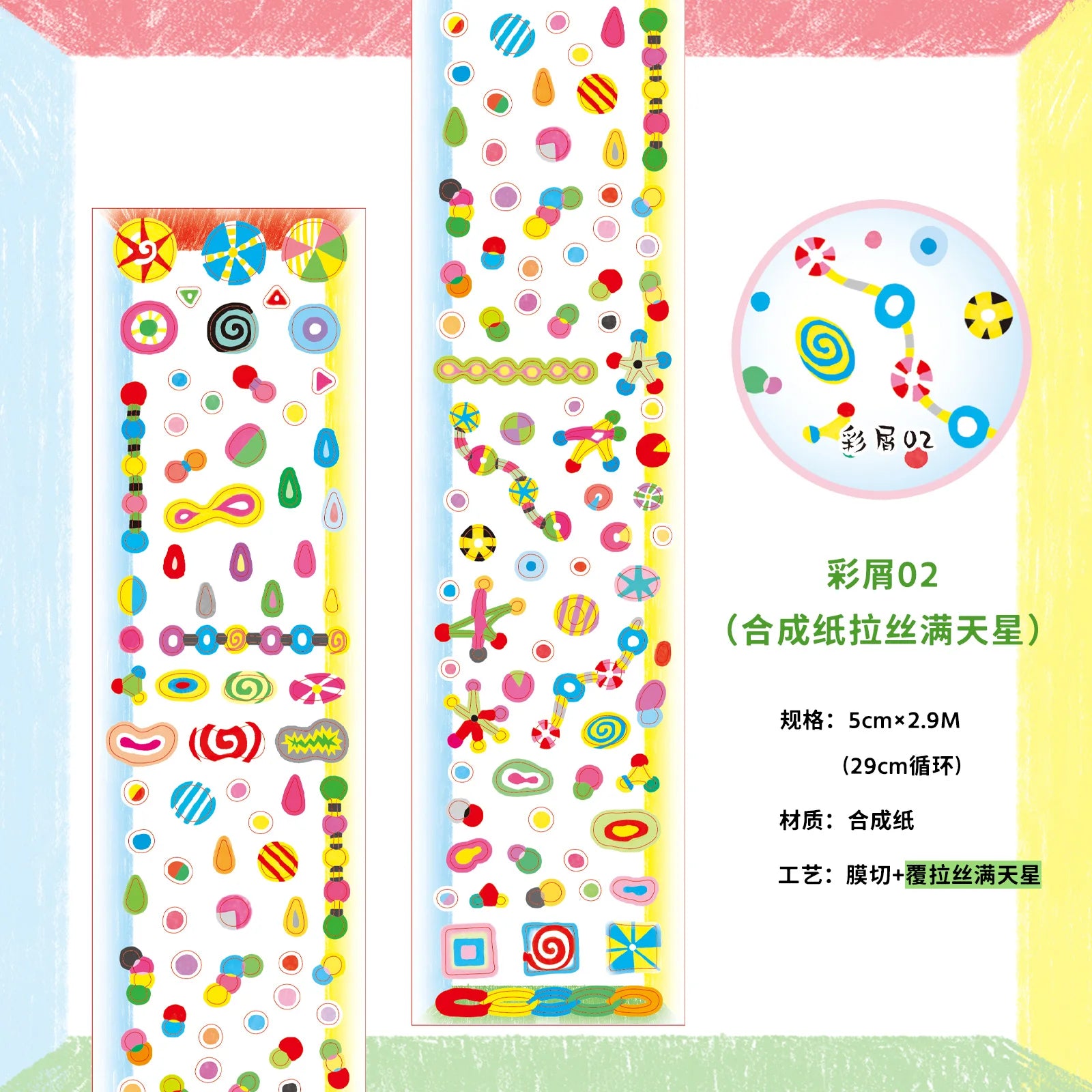 Cute Y2K Star pattern Washi Tape Kawaii Decorative Adhesive Tapes DIY Scrapbooking Stickers Hand Made Masking Tape Stationery Qme H tape