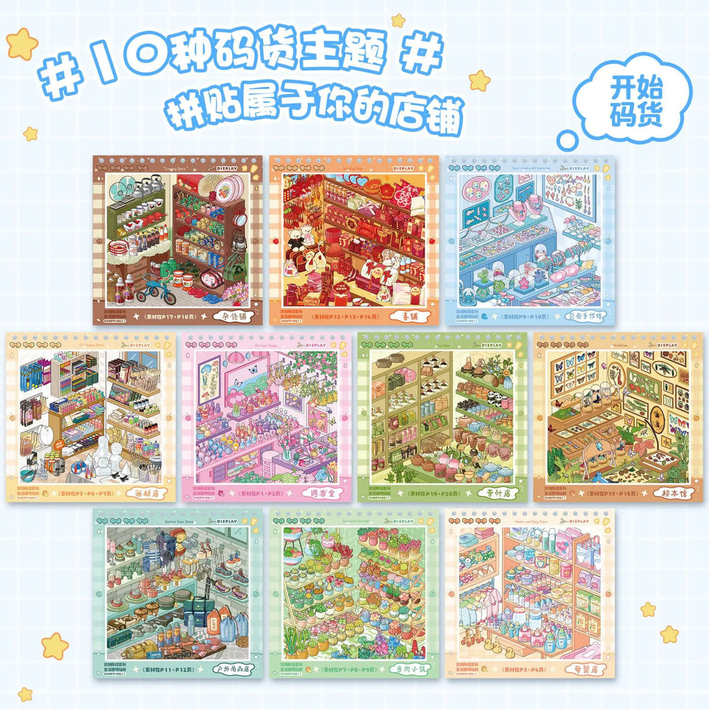 30 pcs Large Code goods series Miniature Scene Sticker Book 3D Cute Three-dimensional House DIY Students Fun Sence Sticker Qme