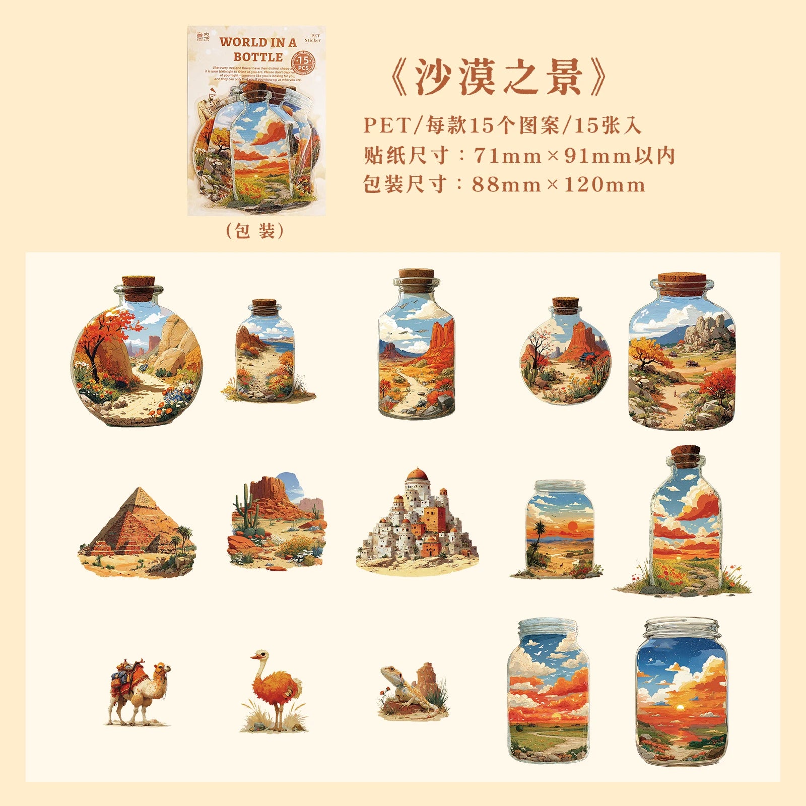 15 Sheets World in Bottle Theme PET Stickers for DIY Craft Scrapbooking Collage Guitar Phone Case Decoration Qme 4