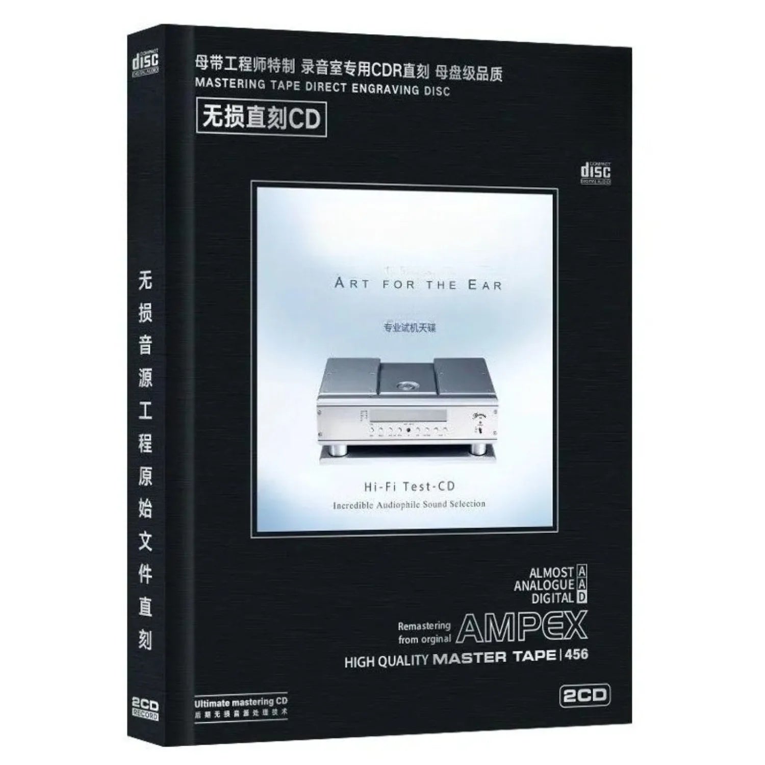 Hi-Fi Audiophile Test CD Album, Professional Audio Equipment Design Cover, High-Resolution Demonstration Track Collection Qme
