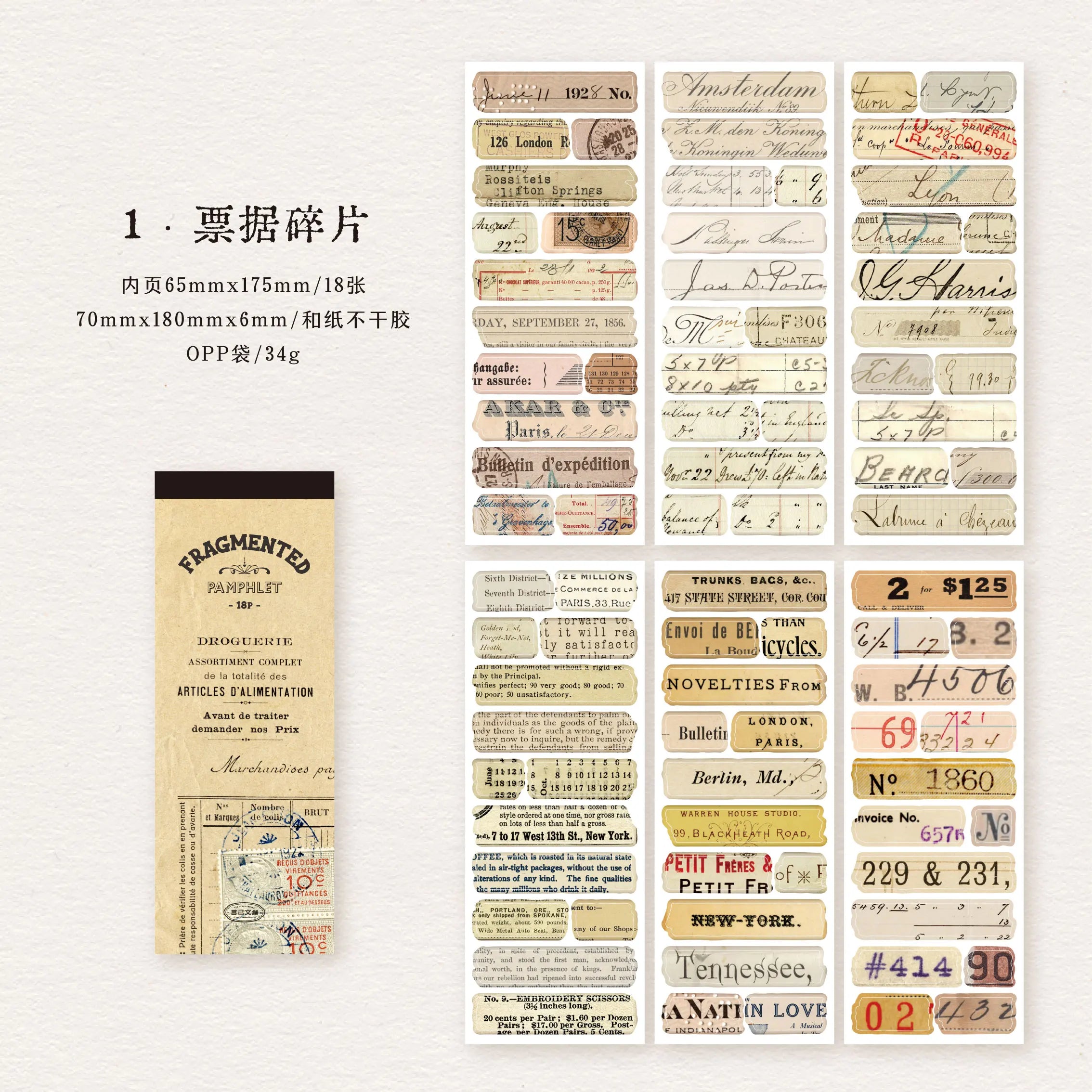 18sheets Vintage Washi Paper Label Stickers Book Letter Sticker for Decor Scrapbooking Journals Album Diary DIY Sticker Qme 1