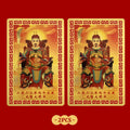 Safe Bring Wealth Treasure 2026 Tai Sui Amulet Card Feng Shui Prayer Qme 2pcs
