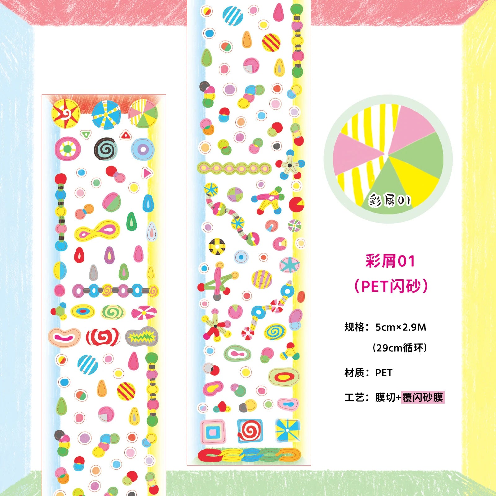 Cute Y2K Star pattern Washi Tape Kawaii Decorative Adhesive Tapes DIY Scrapbooking Stickers Hand Made Masking Tape Stationery Qme D tape