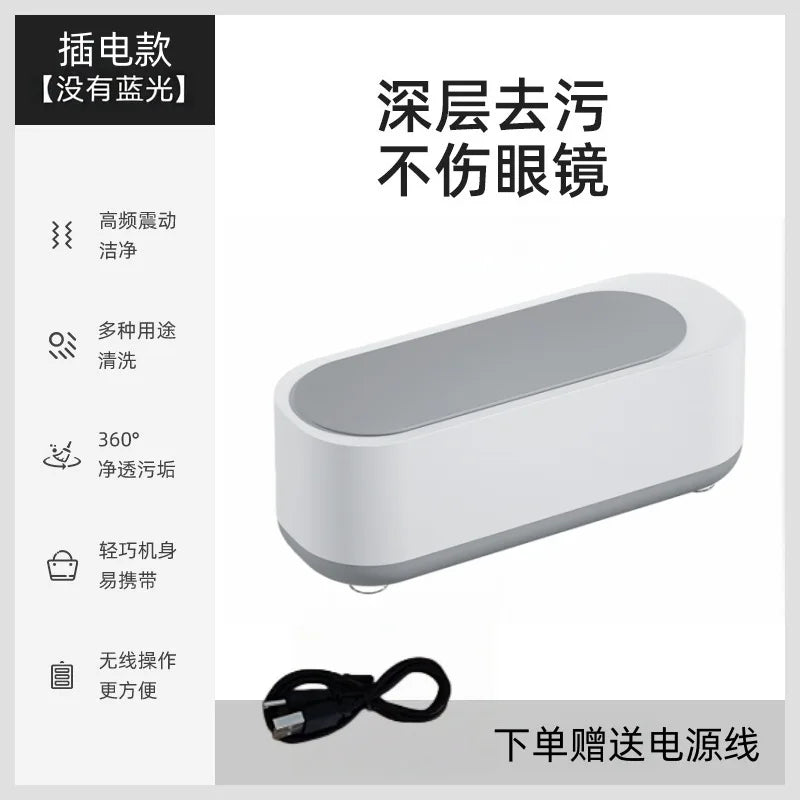 Household Glasses Cleaner Eye Store Special Cleaning Machine Jewelry Qme Plug-in model