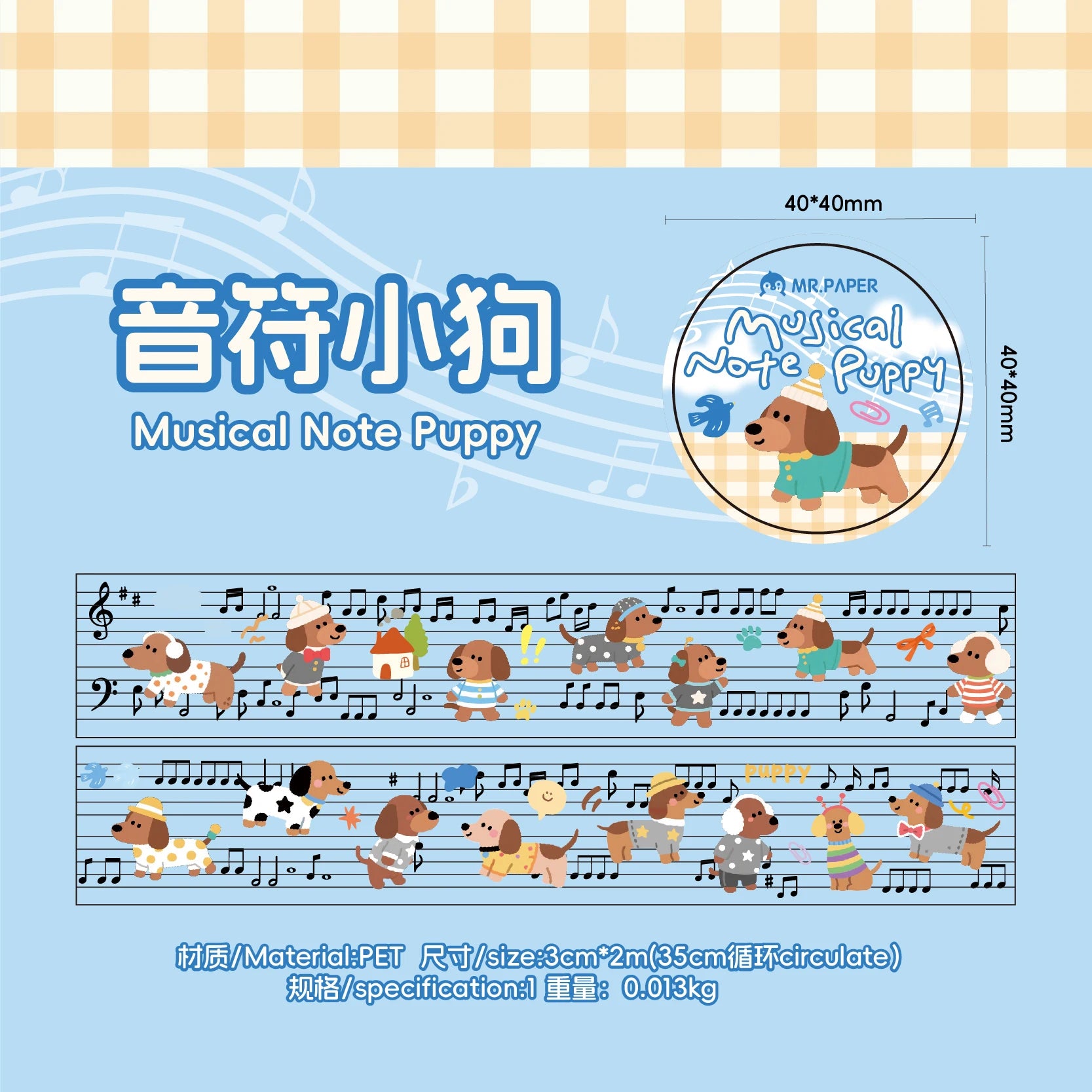 1 Roll Cute Pets Music Score Theme PET Tape for Scrapbooking DIY Collage Phone Case Notebook Decoration Qme 3
