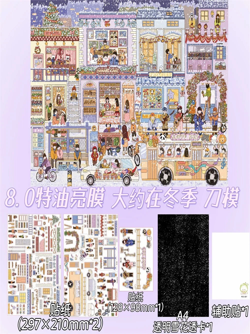 Taro Puree Mini Boxes Series 3D Miniature Scene Stickers Layered Diorama Decals for Journal Scrapbooking Craft DIY Stress Relief Qme