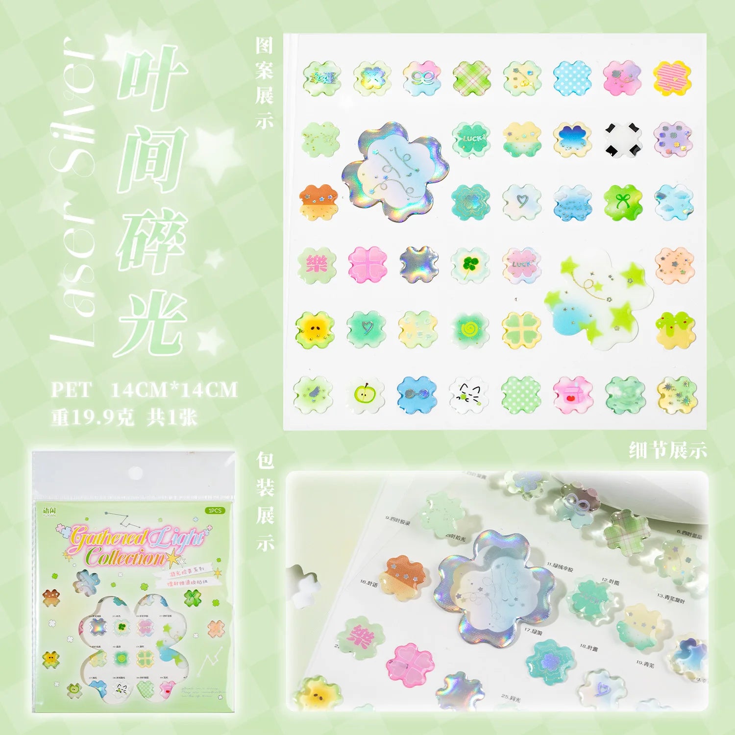 1 Sheet Cute Heart Shamrock Laser Silver Epoxy Sticker for DIY Scrapbooking Collage Guitar Phone Case Decoration Qme 3