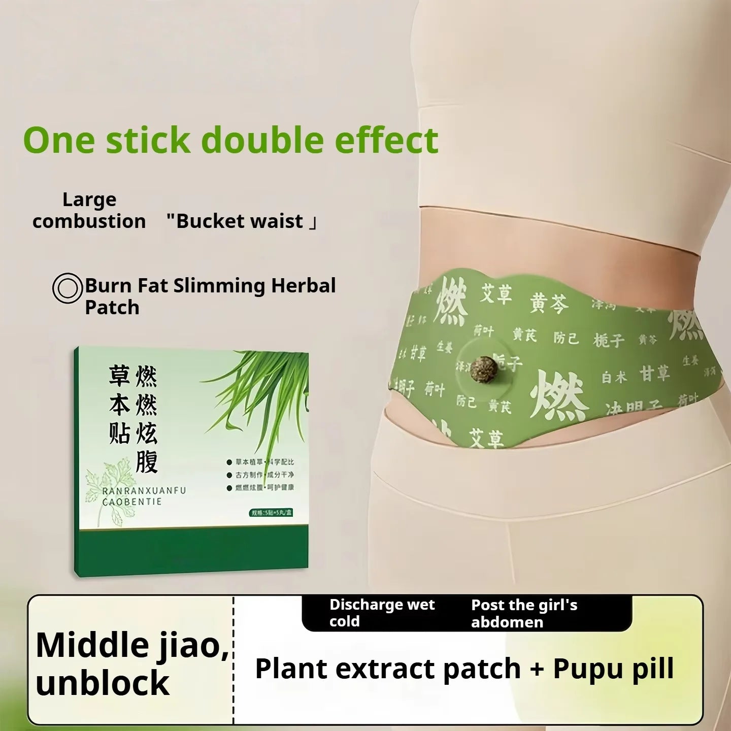 Ai Cao Pu Pu Tie Big Navel Tie, Acupoint Tie Waist and Abdominal Tie, Sweating Chen Ai Rong Herbal Tie, Obesity Tie, Skinny Tie Qme