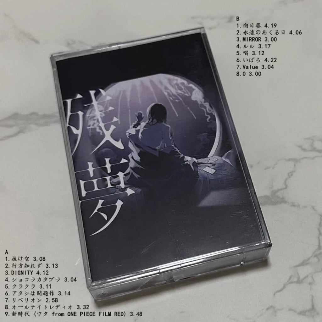 Japanese Pop Retro Cassette Tape Set, Set or Single Available，Anime-Style Covers 3 Albums Included Atmospheric Vocal Performance Qme