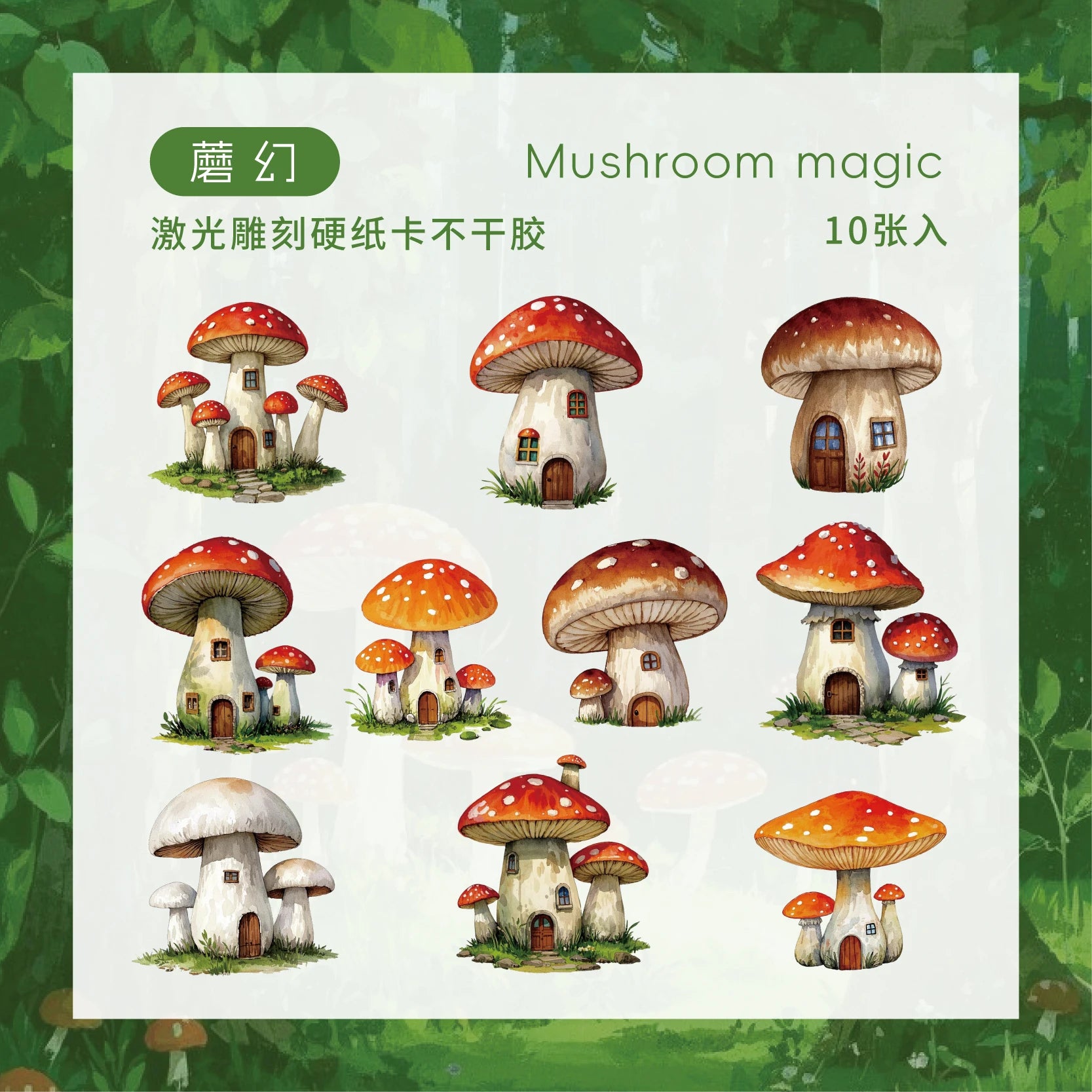 10pcs Fairy Tale Mushroom Town Sticker Pack DIY Decorative Paper Scrapbooking Material handmade Diary Album Junk Journal Supplie Qme D