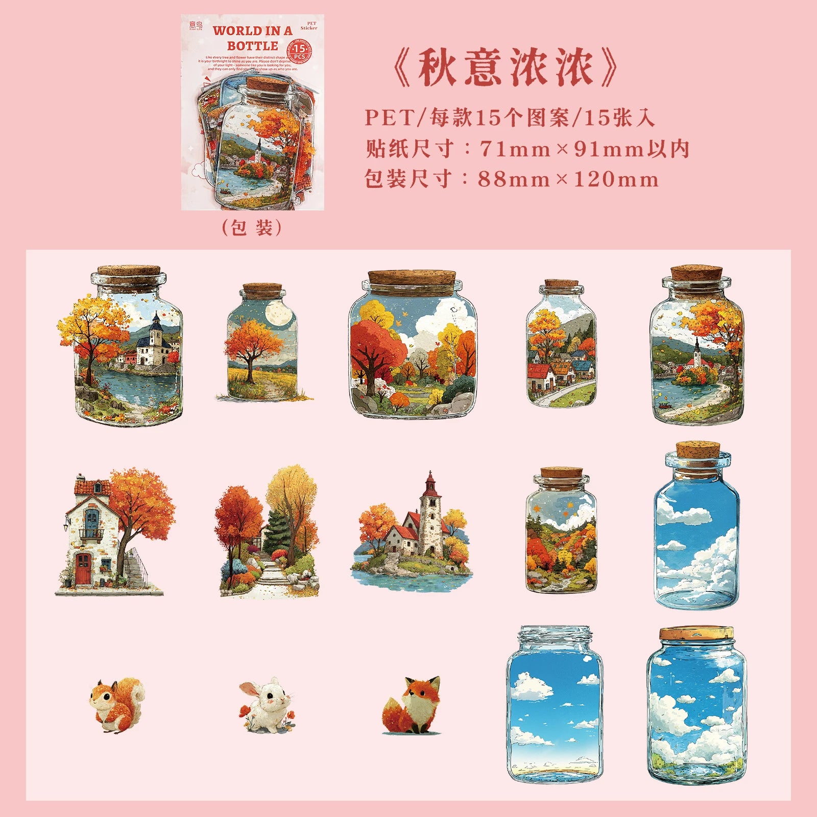 15 Sheets World in Bottle Theme PET Stickers for DIY Craft Scrapbooking Collage Guitar Phone Case Decoration Qme 3