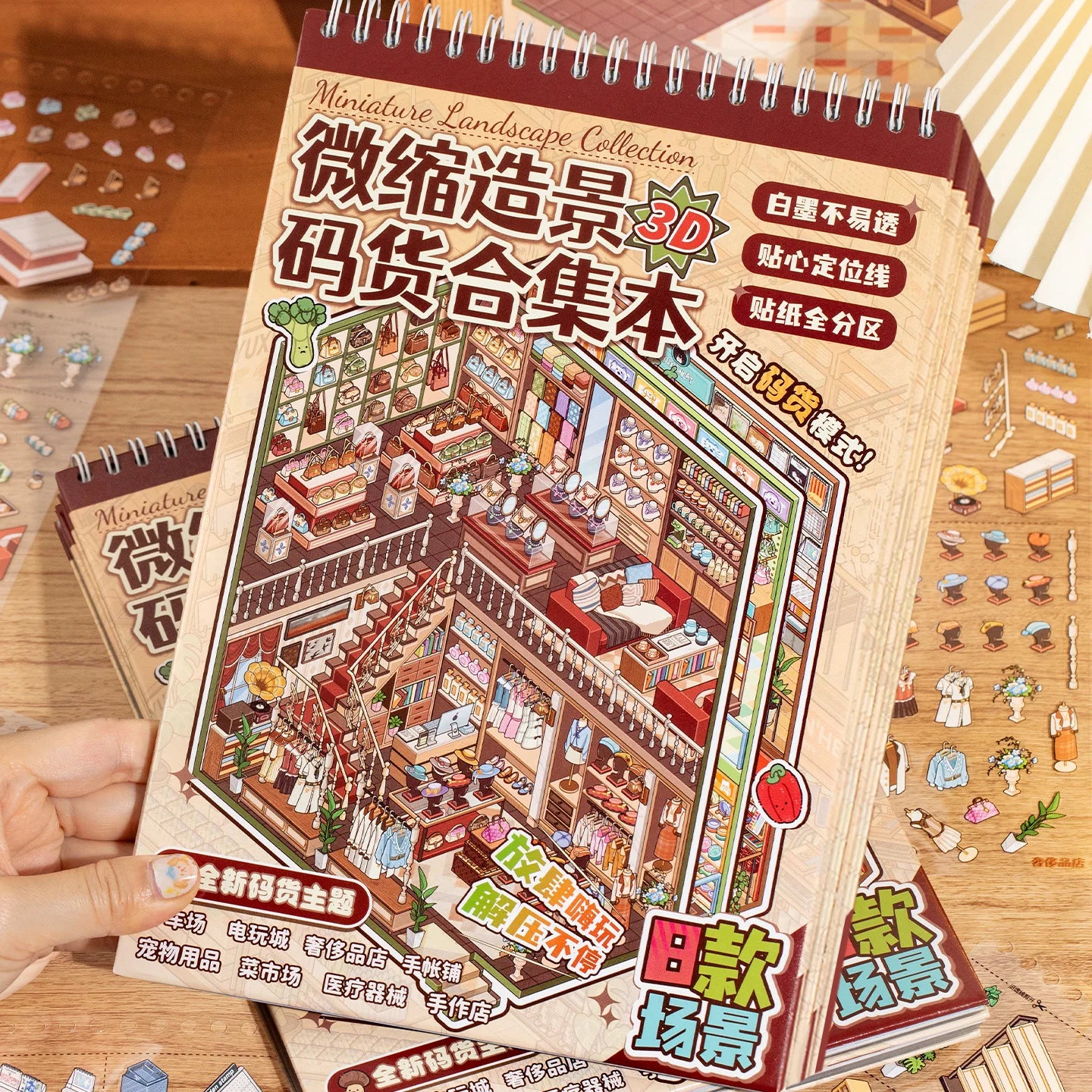 Stress Relief Restock Sticker Book, Shop Scene Organizing Decor Papers, Multi-Scenery Design, Perfect for DIY Lovers Qme