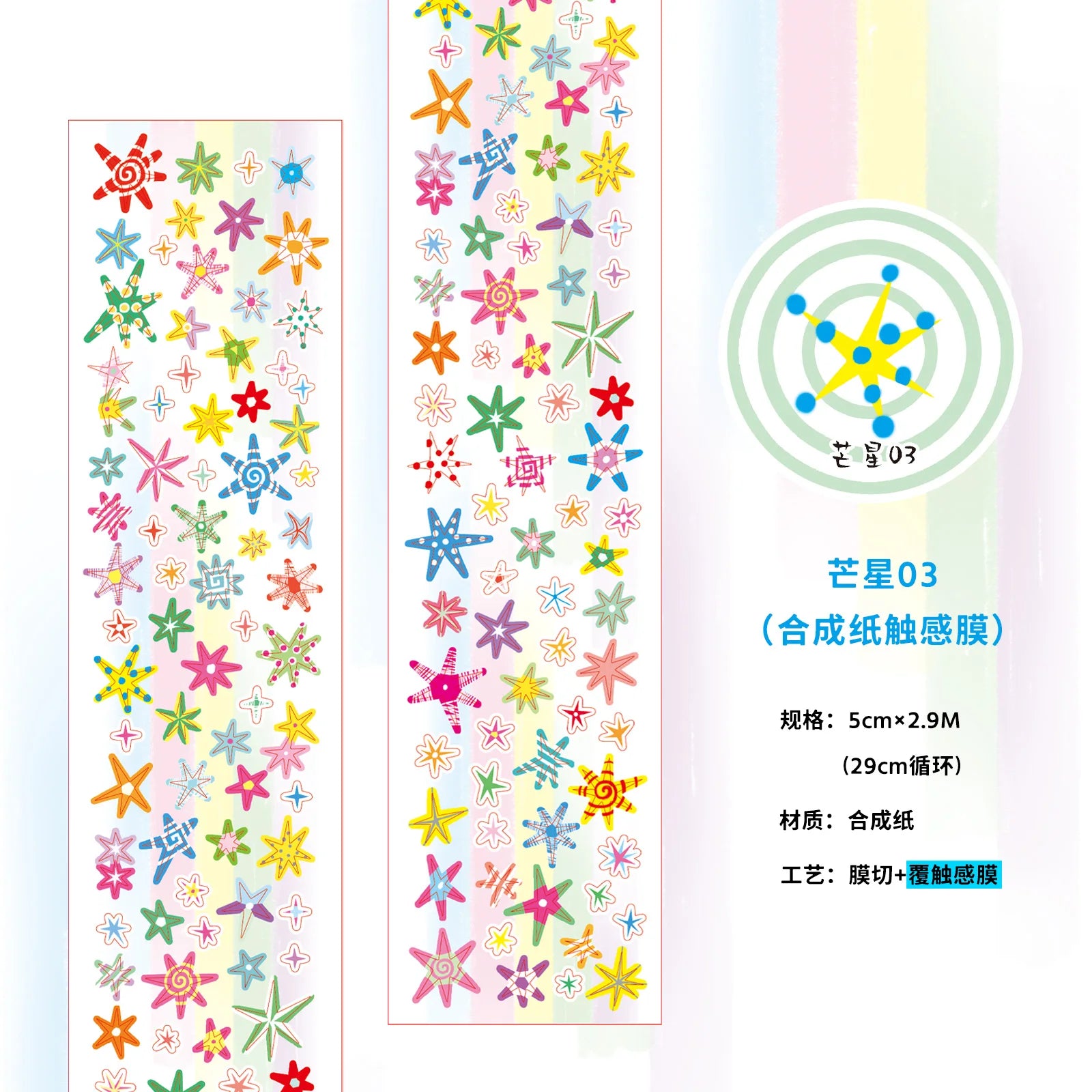 Cute Y2K Star pattern Washi Tape Kawaii Decorative Adhesive Tapes DIY Scrapbooking Stickers Hand Made Masking Tape Stationery Qme I tape