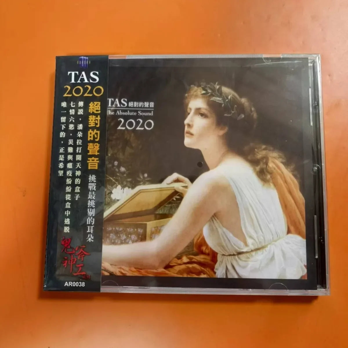 "TAS 2020 The Absolute Sound" Annual Audiophile Compilation, Ultimate Test Disc for Discerning Ears, Ideal for Hi-Fi Collectors Qme The Absolute Sound