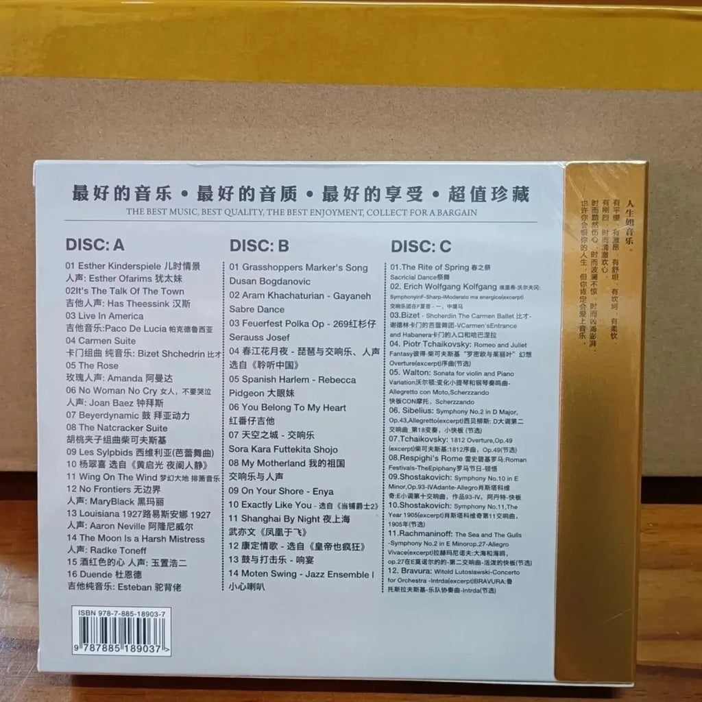 Audiophile Demo CD Album, Professional Audio Equipment Design Cover, High-Resolution Multi-Genre Reference Track Collection Qme