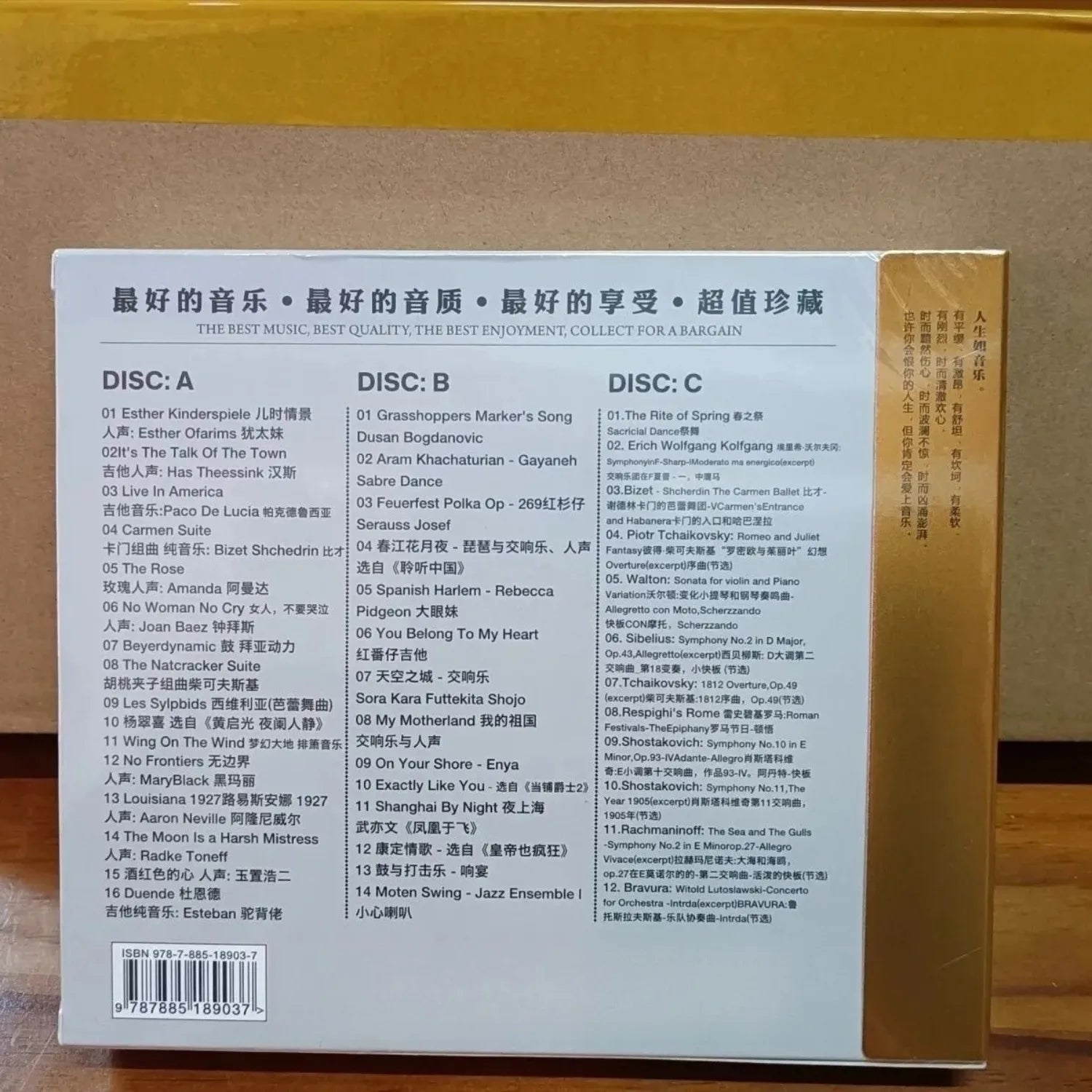 Audiophile Demo CD Album, Professional Audio Equipment Design Cover, High-Resolution Multi-Genre Reference Track Collection Qme