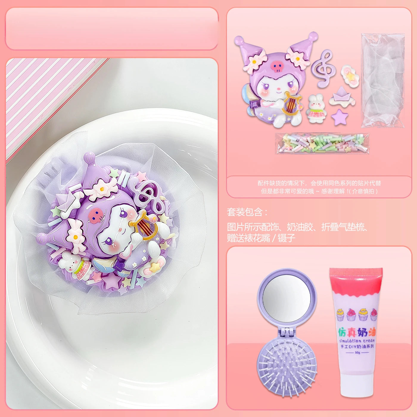 Hello Kitty Kuromi DIY Mirror Cushion Comb Craft Make Own Cute Qme 7