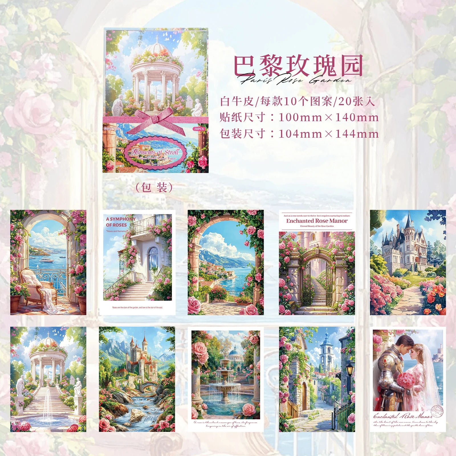 20 sheet Four Seasons Landscape material paper Decor Diary Album Scrapbooking material Background paper junk journal supplies Qme A