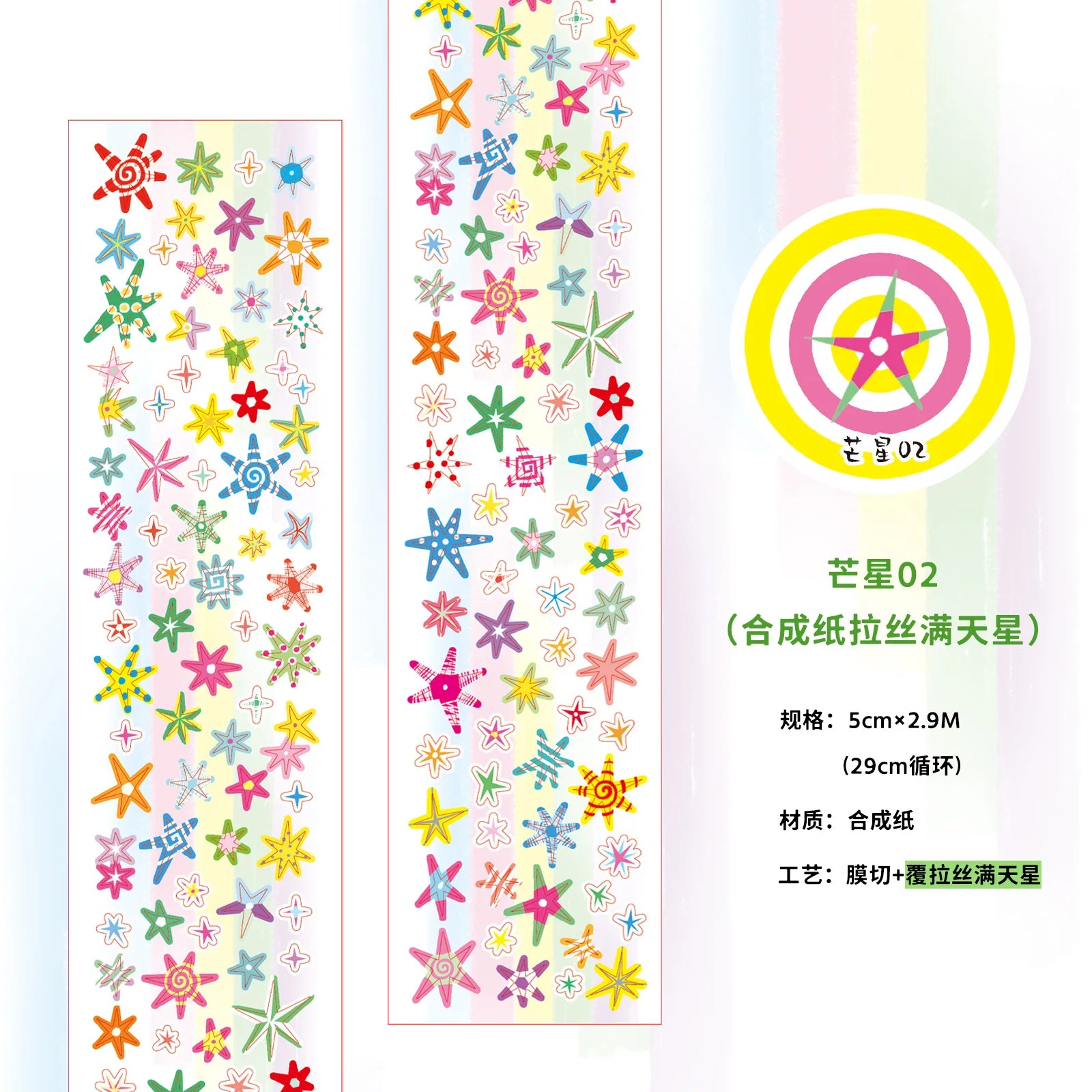 Cute Y2K Star pattern Washi Tape Kawaii Decorative Adhesive Tapes DIY Scrapbooking Stickers Hand Made Masking Tape Stationery Qme E tape