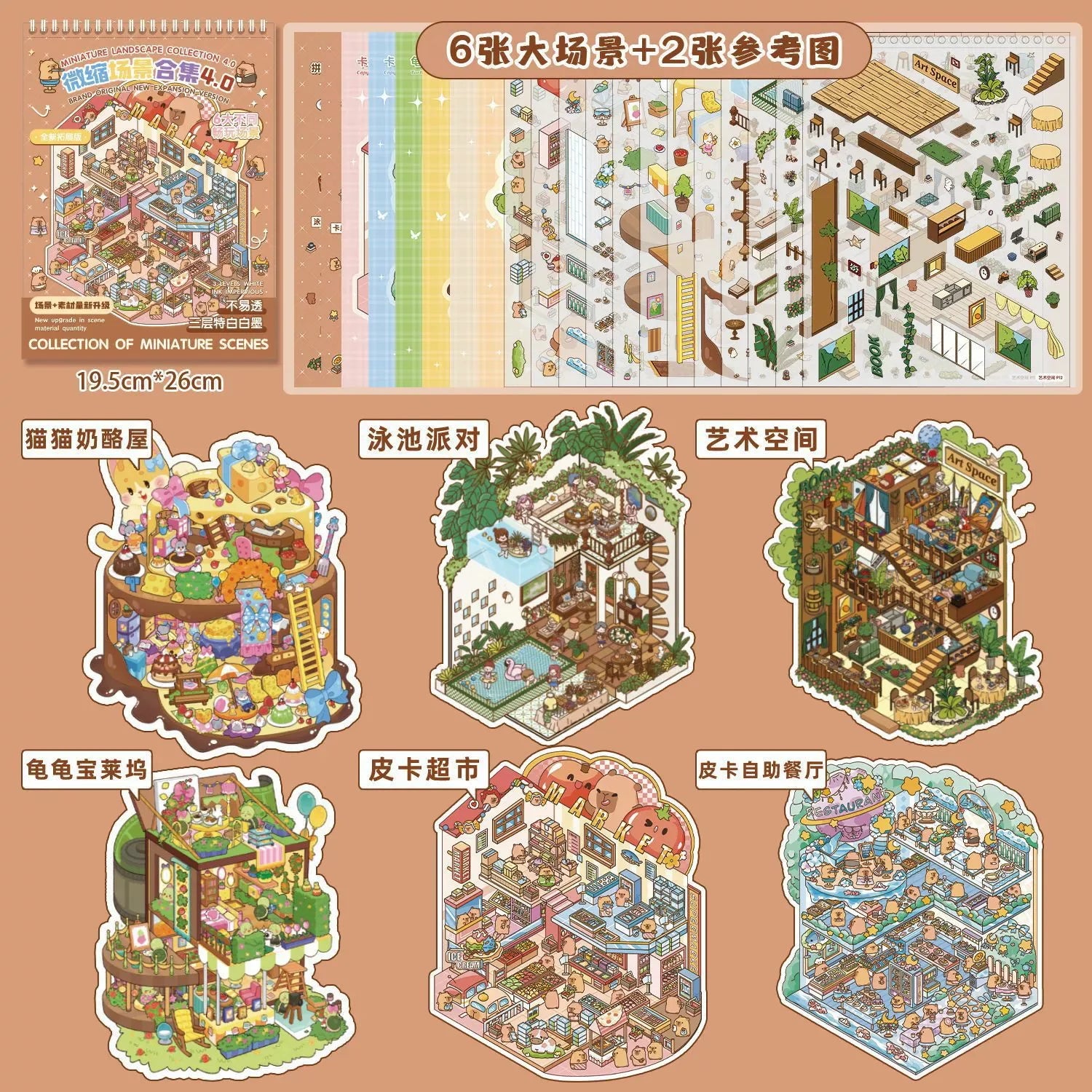 Cartoon Miniature Scene 32 pcs 3D Landscaping Stickers Book DIY Cabin Scene Stacking and Pasting Hand Account Kawaii Stationery Qme B