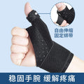 2PCS Adjustable Elastic Magic Tape Thumb Support Glove Breathable Wrist Brace for Tendonitis Pain Relief Qme Black