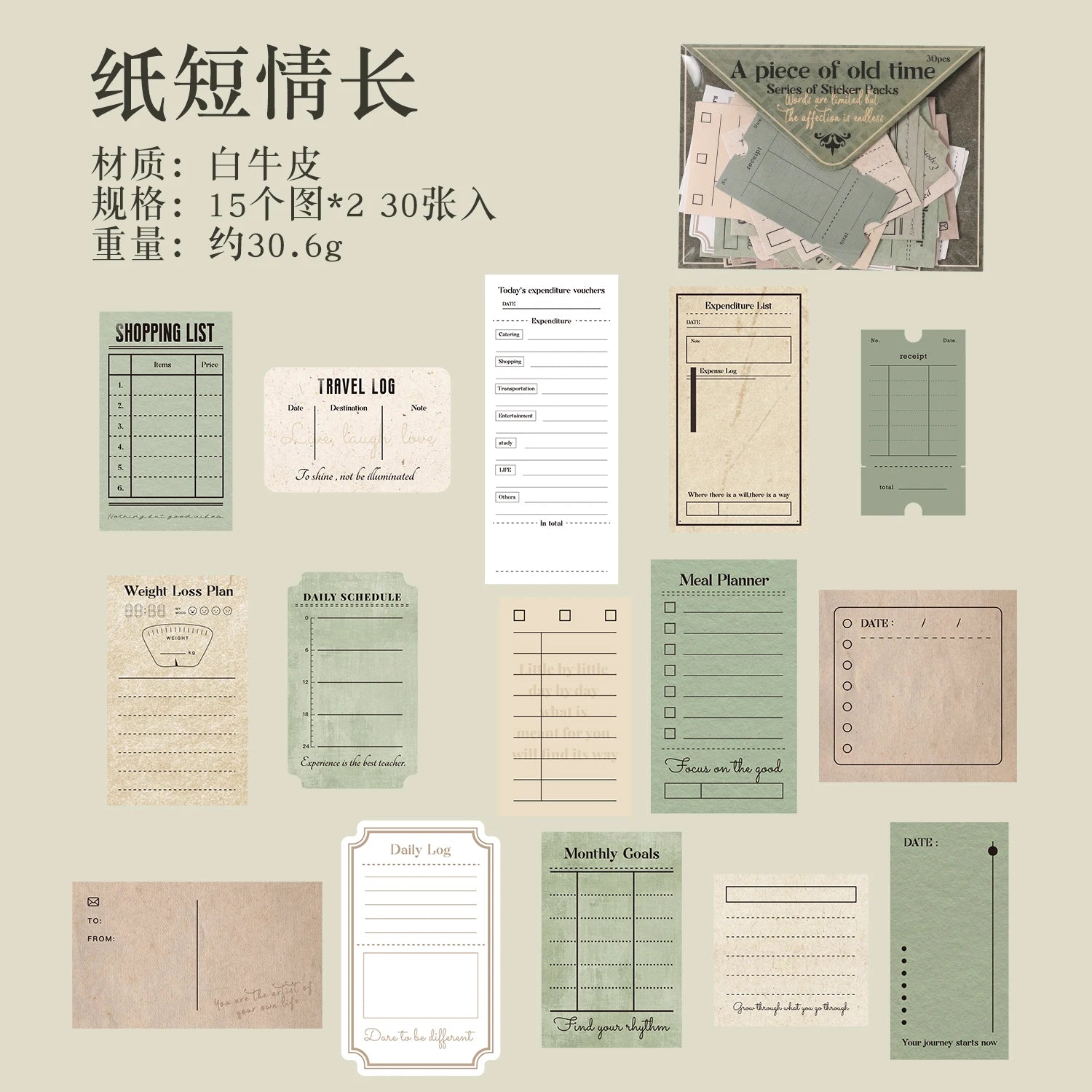 TIANZI 30/120 sheets One Paper Old Time Series Retro Old Time Handmade Account Decoration Collage Material Stationery supplies Qme D