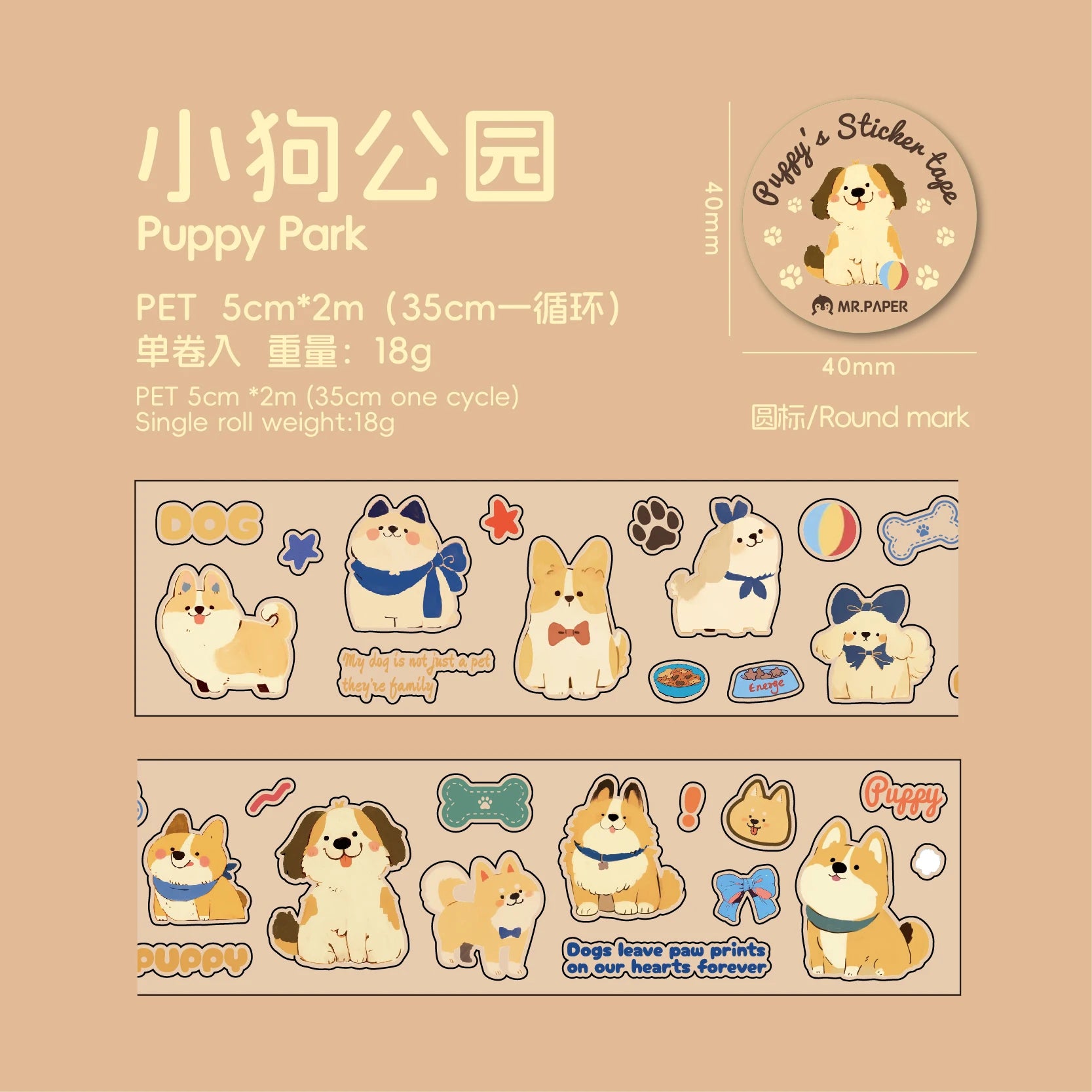 2m/Roll Cute and adorable pets Washi Tape Landscaping PET Masking Tapes Journal Collage Aesthetic DIY Cards Aesthetic Stationery Qme D5