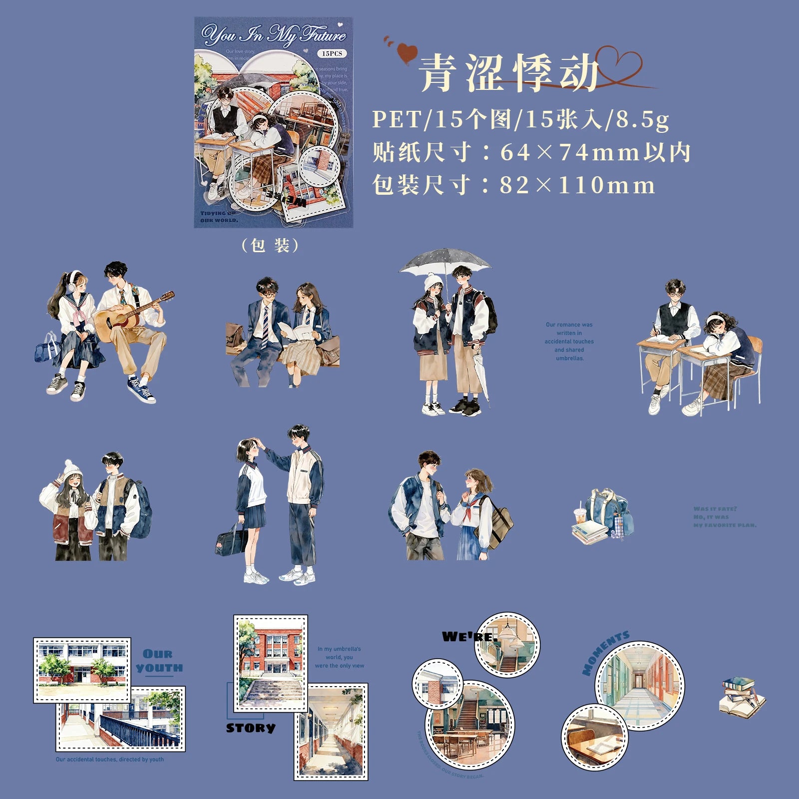 15 Sheets/Bag Couple Love Lifetime Themed Sticker Pack for DIY Scrapbook Phone Case Decoration Birthday Gift Craft Supplies Qme 4