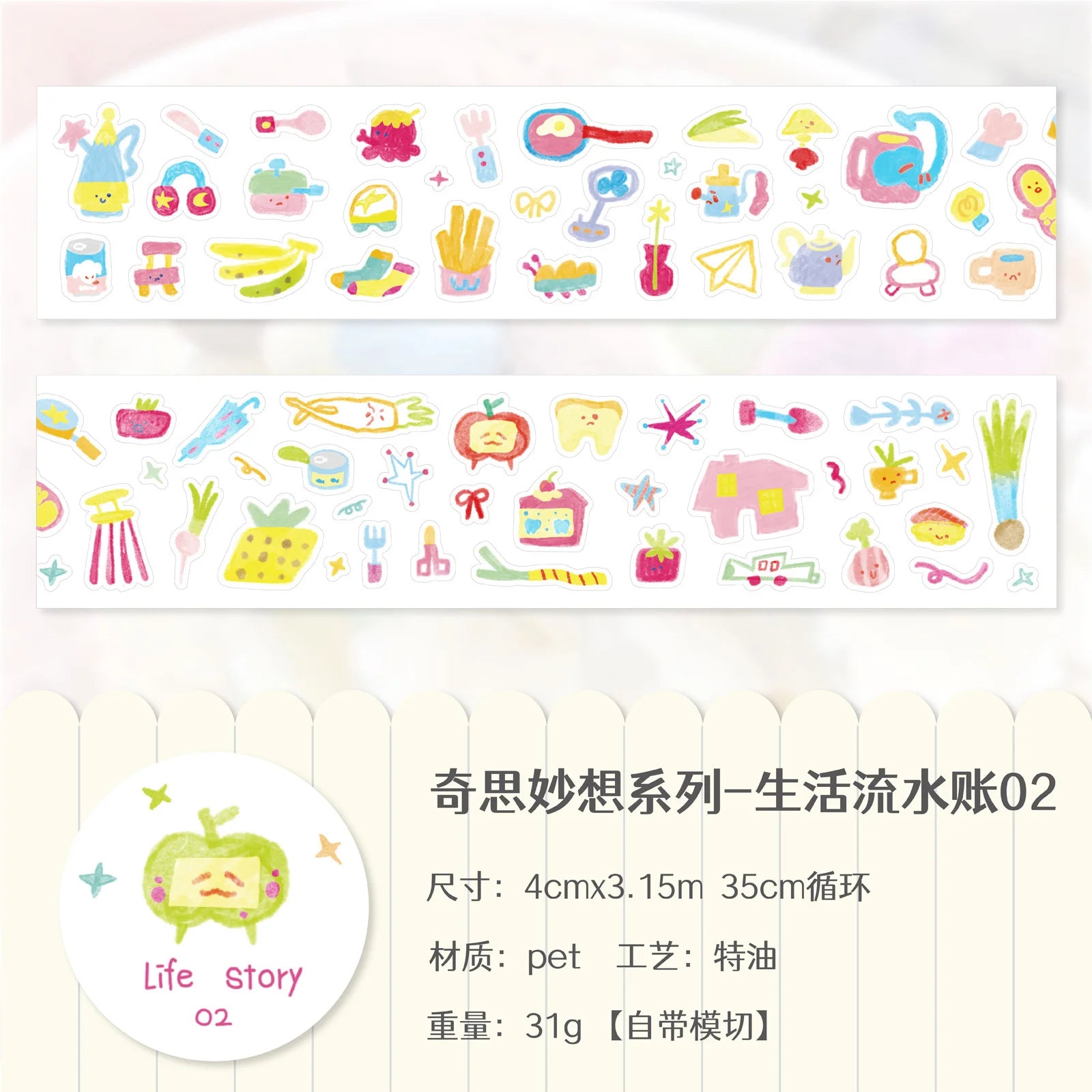 300cm/Roll Cute Cartoon WHIMSY Making Tape Diary Sticker DIY Scrapbooking Stickers Decor Mobile Planner Korean Stationery Qme E 40mm X 315cm