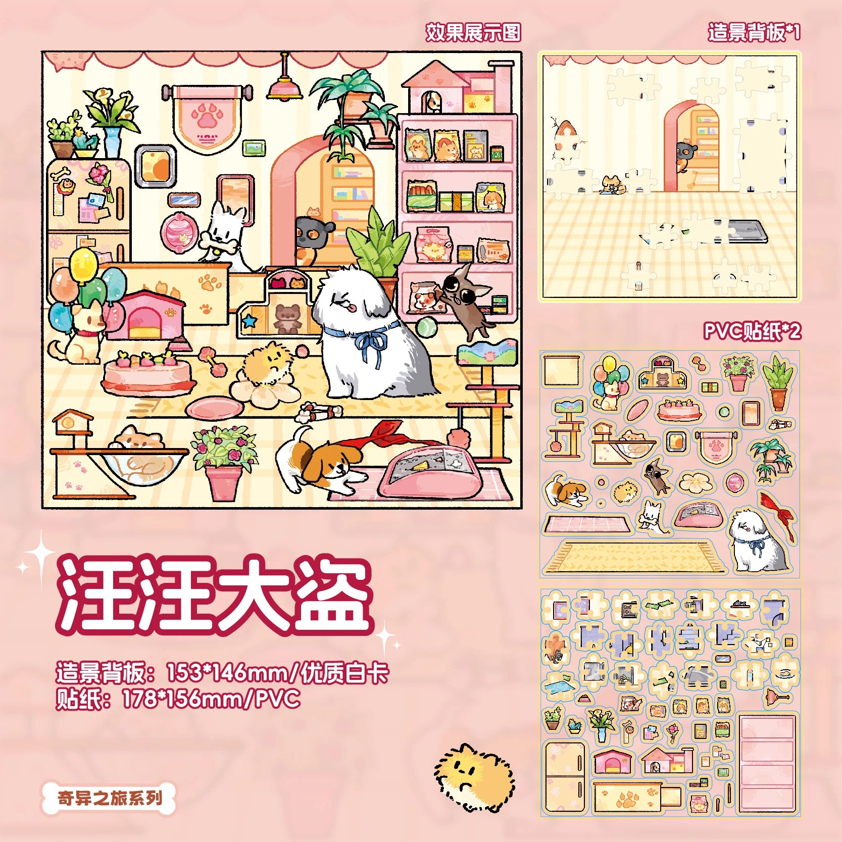 Cute Pets Theme 3D Landscape Stickers for Stress Relief DIY Craft Scrapbook Guitar Phone Case Notebook Decoration Qme 1