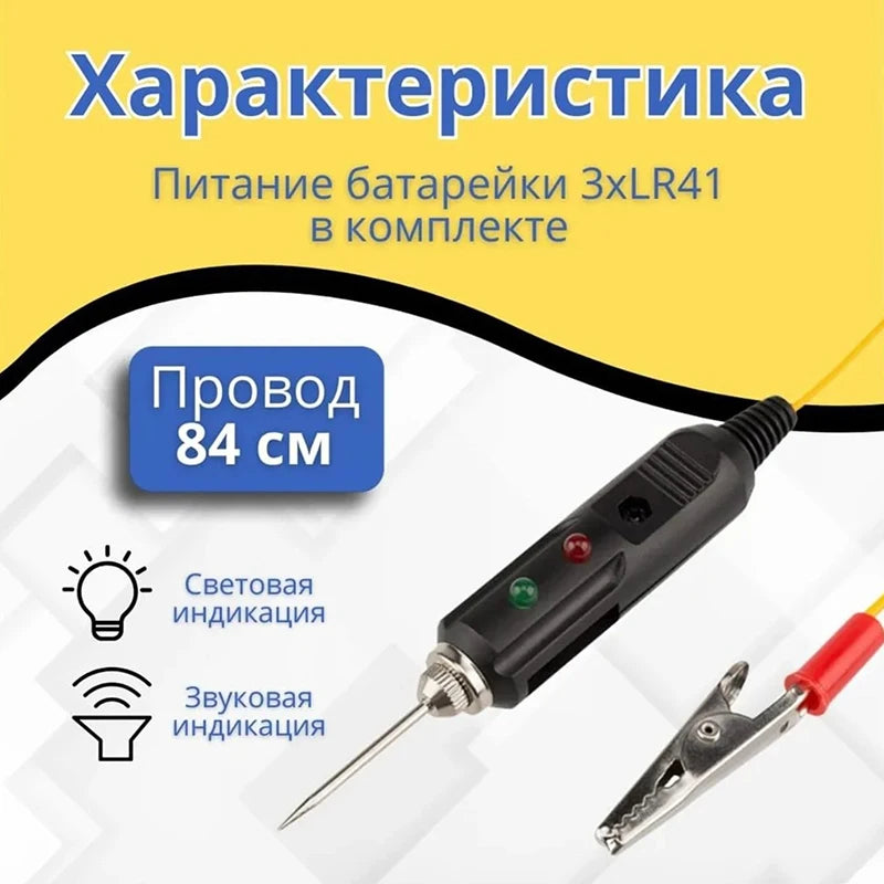 Automobile Voltage Electrical Equipment Index Tester Probe Head Test Qme