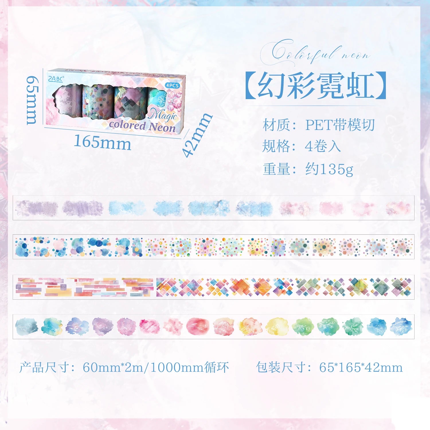 2m/Roll Art Color PET Masking Tapes Watercolor Tape Decorative Adhesive Scrapbook supplies Journal Aesthetic Stationery Stickers Qme C 60mm X 2m