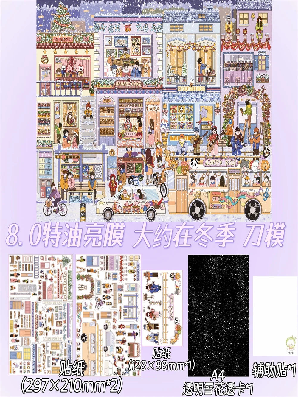 Taro Puree Mini Boxes Series 3D Miniature Scene Stickers Layered Diorama Decals for Journal Scrapbooking Craft DIY Stress Relief Qme B