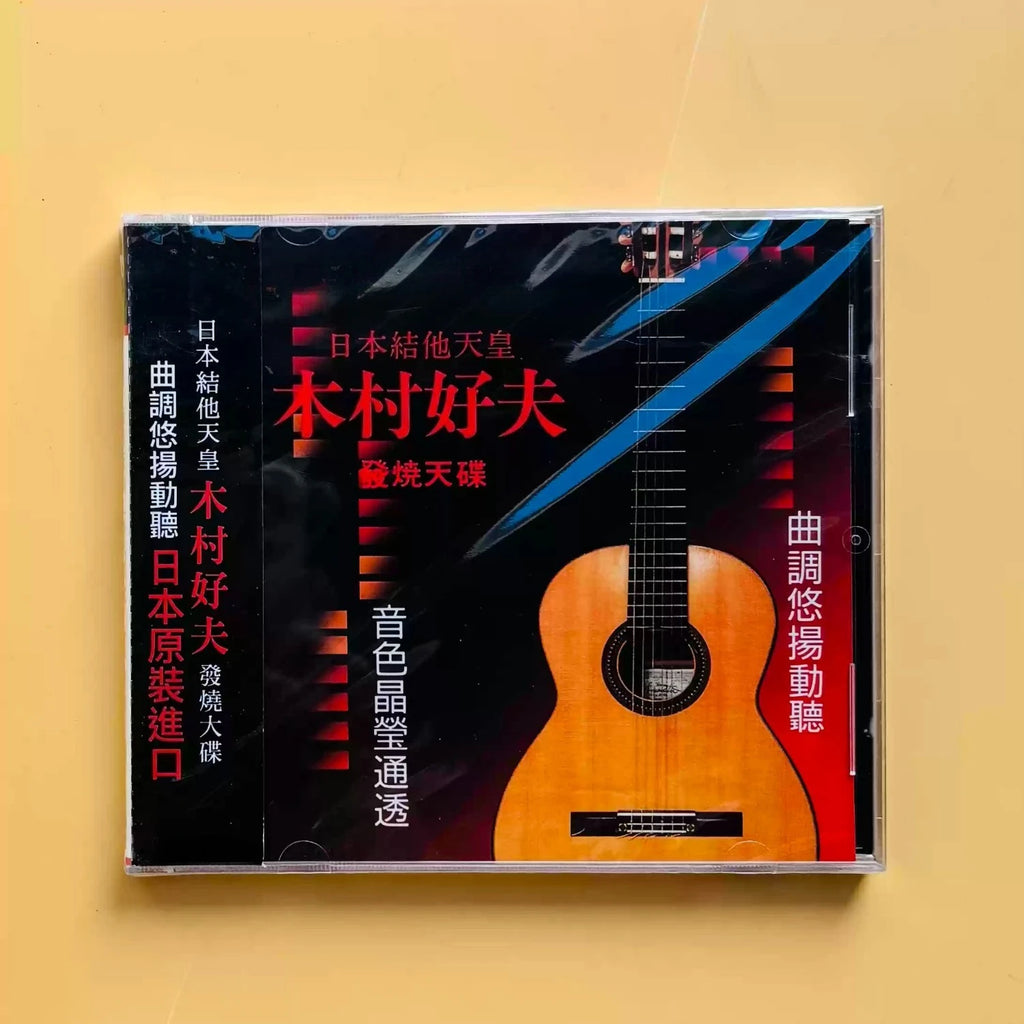 Japanese Audiophile Classical Guitar Music CD, Acoustic Guitar Performance Themed Cover, Instrumental Track Collection Qme Guitar Music CD