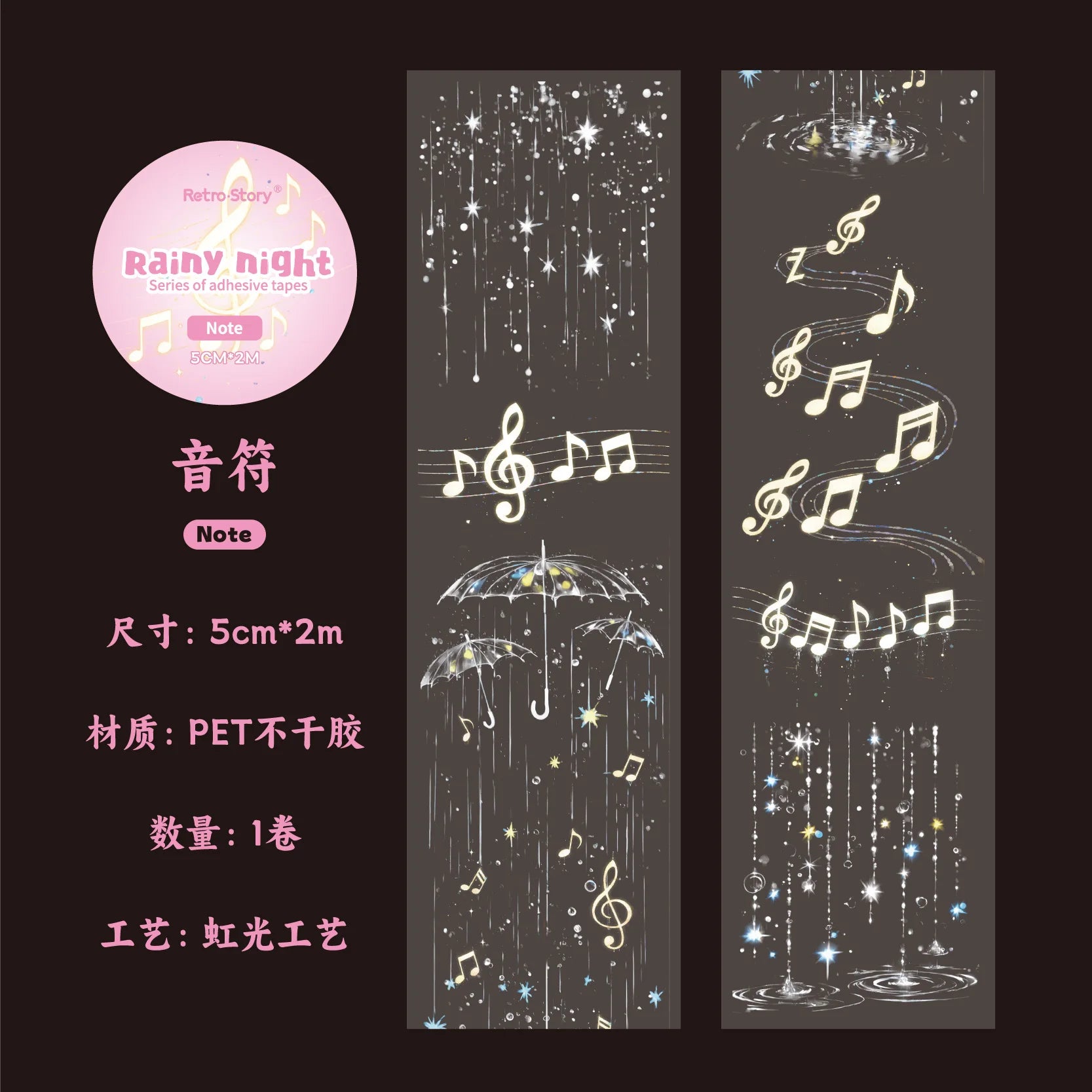 1 Roll Holographic Iridescent Fringe Rainy Night Washi Tape for Journal DIY Frame Scrapbook Decorate Laptop Phone Qme 5