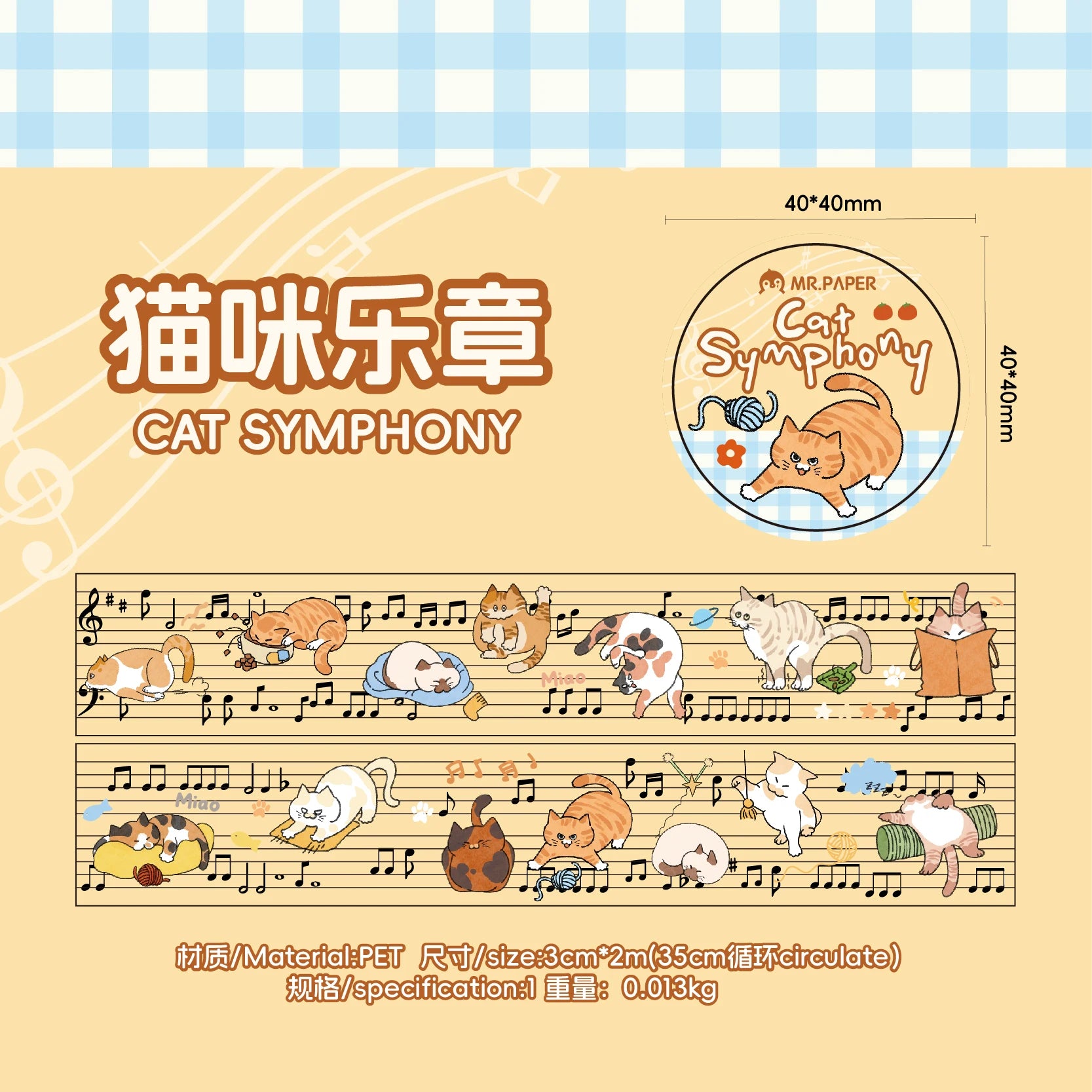 1 Roll Cute Pets Music Score Theme PET Tape for Scrapbooking DIY Collage Phone Case Notebook Decoration Qme 1