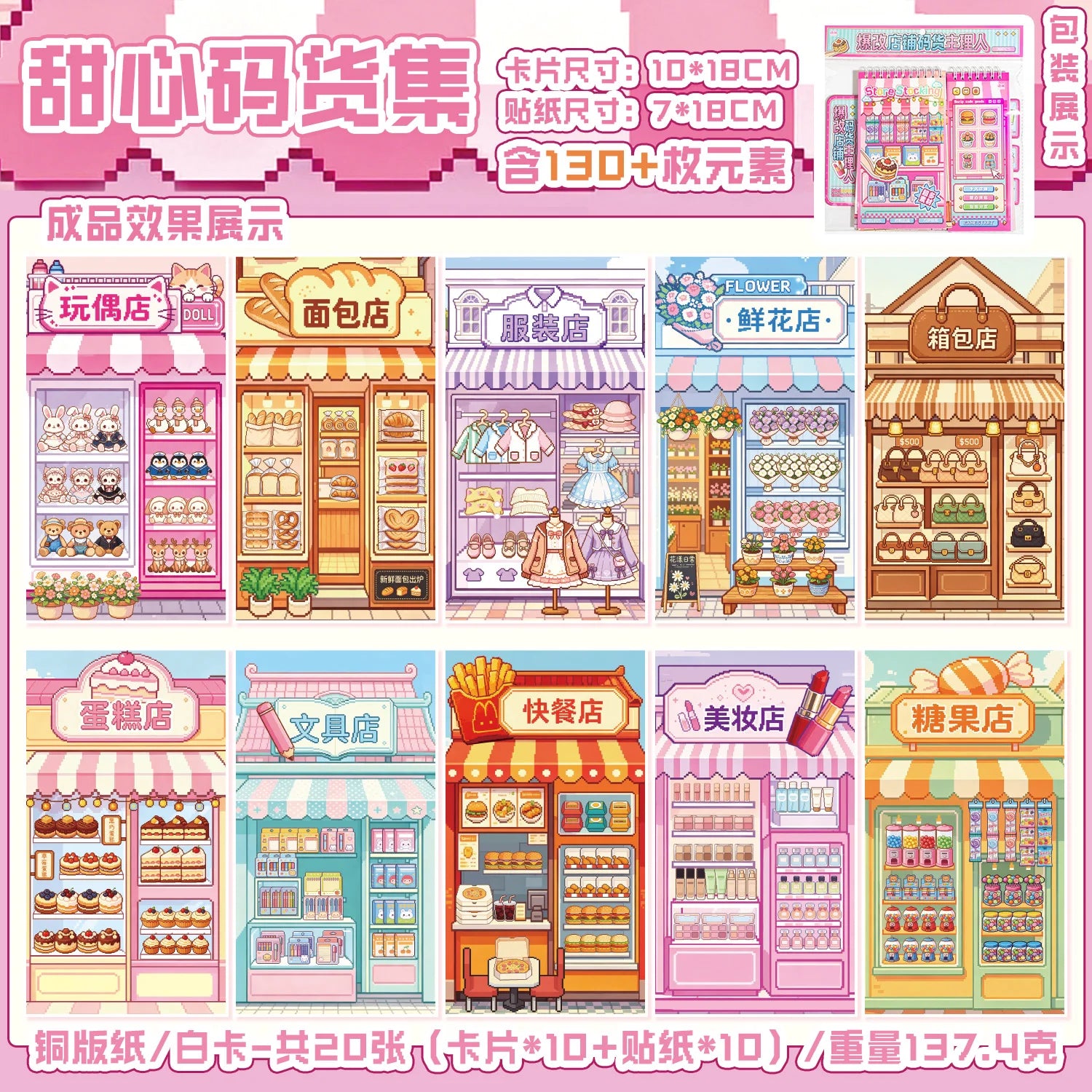 TIANZI 3D Scene Cartoon Landscape Stickers Book Collection Stacking Sticker Stereoscopic Hut DIY Cute Scenic Sticker Set Gift Qme A