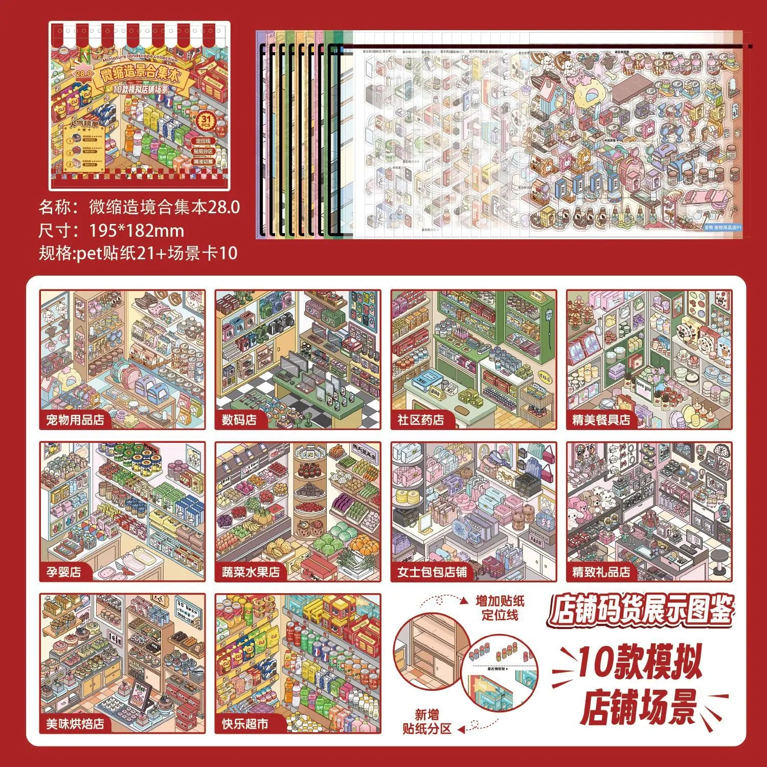 TIANZI10in1 3D Landscape Stickers Collection Book Album Cartoon Scene DIY Scrapbooking Supplies Aesthetic Junk Journal Stickers Qme A