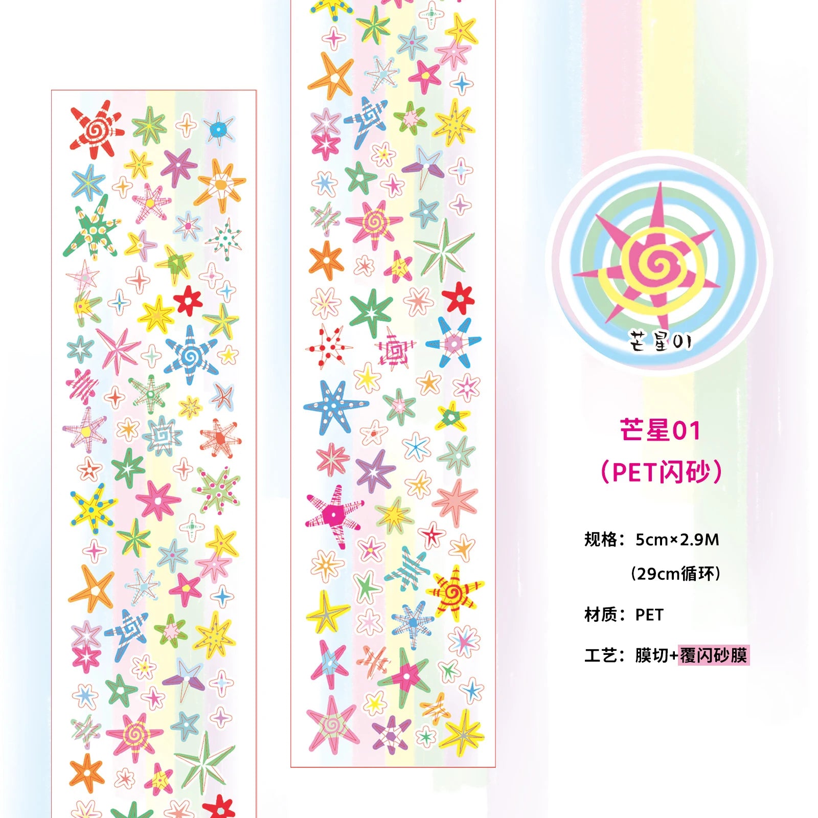 Cute Y2K Star pattern Washi Tape Kawaii Decorative Adhesive Tapes DIY Scrapbooking Stickers Hand Made Masking Tape Stationery Qme A tape