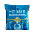 100 Disposable Shoe Covers Waterproof Non Slip Household Cleaning Qme Blue one size