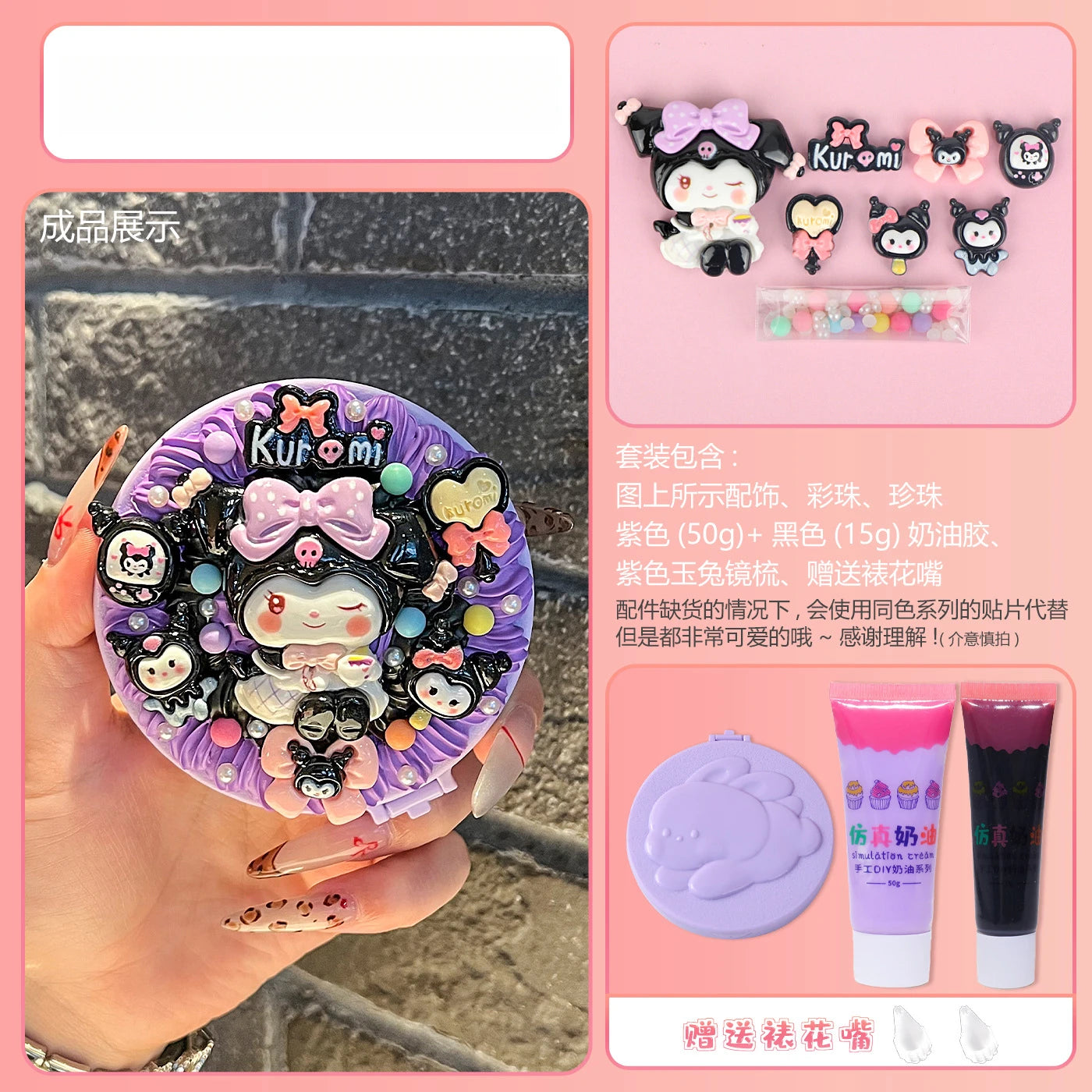 Hello Kitty Kuromi Cream Gel DIY Folding Mirror Comb Craft Handmade Qme 4