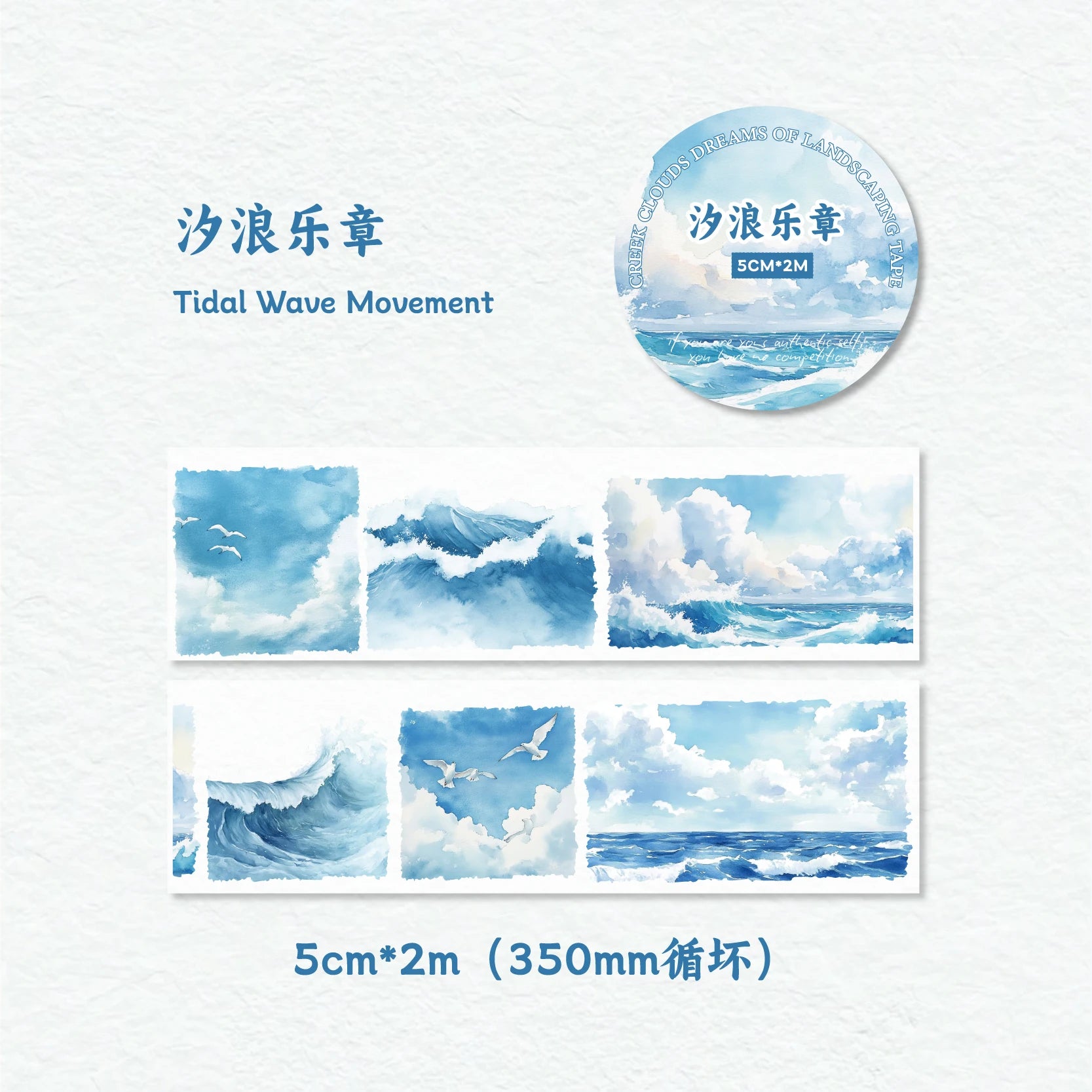 50mm*2m Landscape PET Tapes Aesthetic Stationery Stickers Masking Tape Collage Journaling Scrapbooking Supplies Planner Diary Qme E