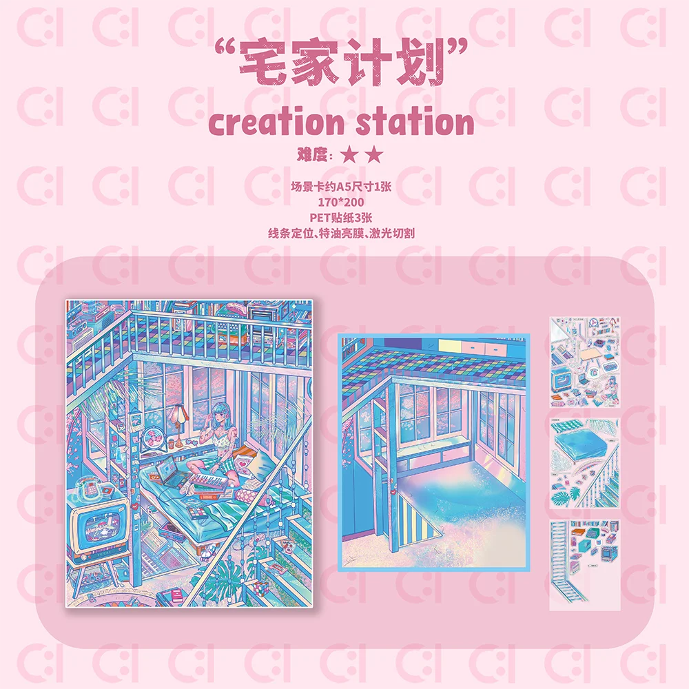 Cartoon Home stay plan DIY 3D Sticker Pocket Cabin Scene Stacking and Pasting Festival Birthday Gift for Student Stationery Qme C
