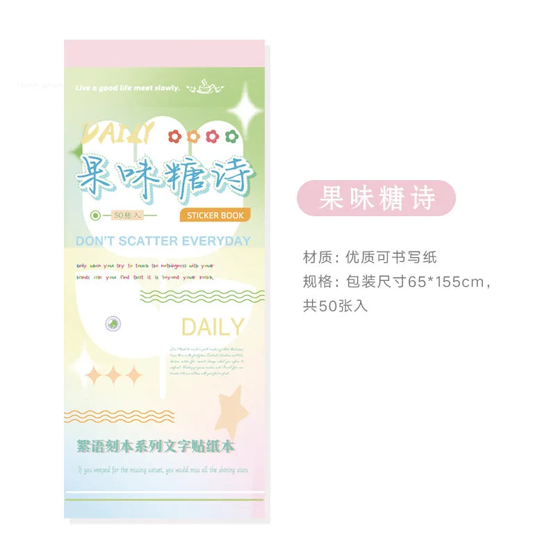 24/50 Pcs Whisper Series English Film Cutting Sticker Book Colorful Basic Handbook DIY Decorative Aesthetic Stationery Stickers Qme A-50 Pcs