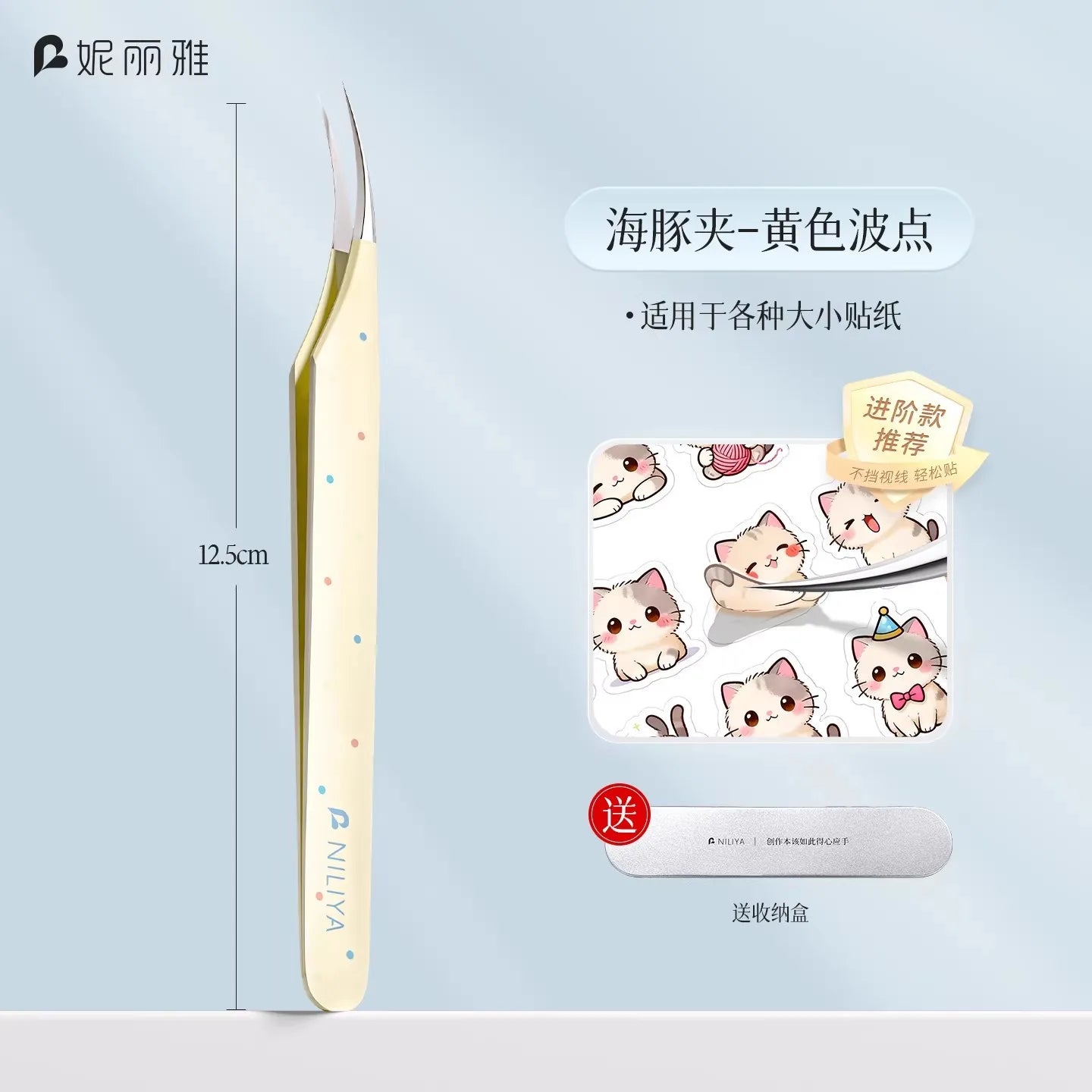 High-Precision Golden Feather Clip Tweezers Set for Detail Work Cultural Creative Hand Account Tools Makeup Landscape Stickers Qme Z