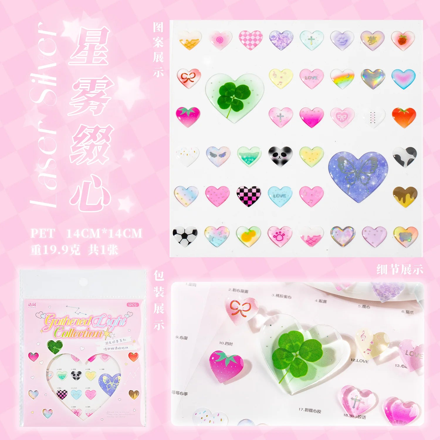 1 Sheet Cute Heart Shamrock Laser Silver Epoxy Sticker for DIY Scrapbooking Collage Guitar Phone Case Decoration Qme 2