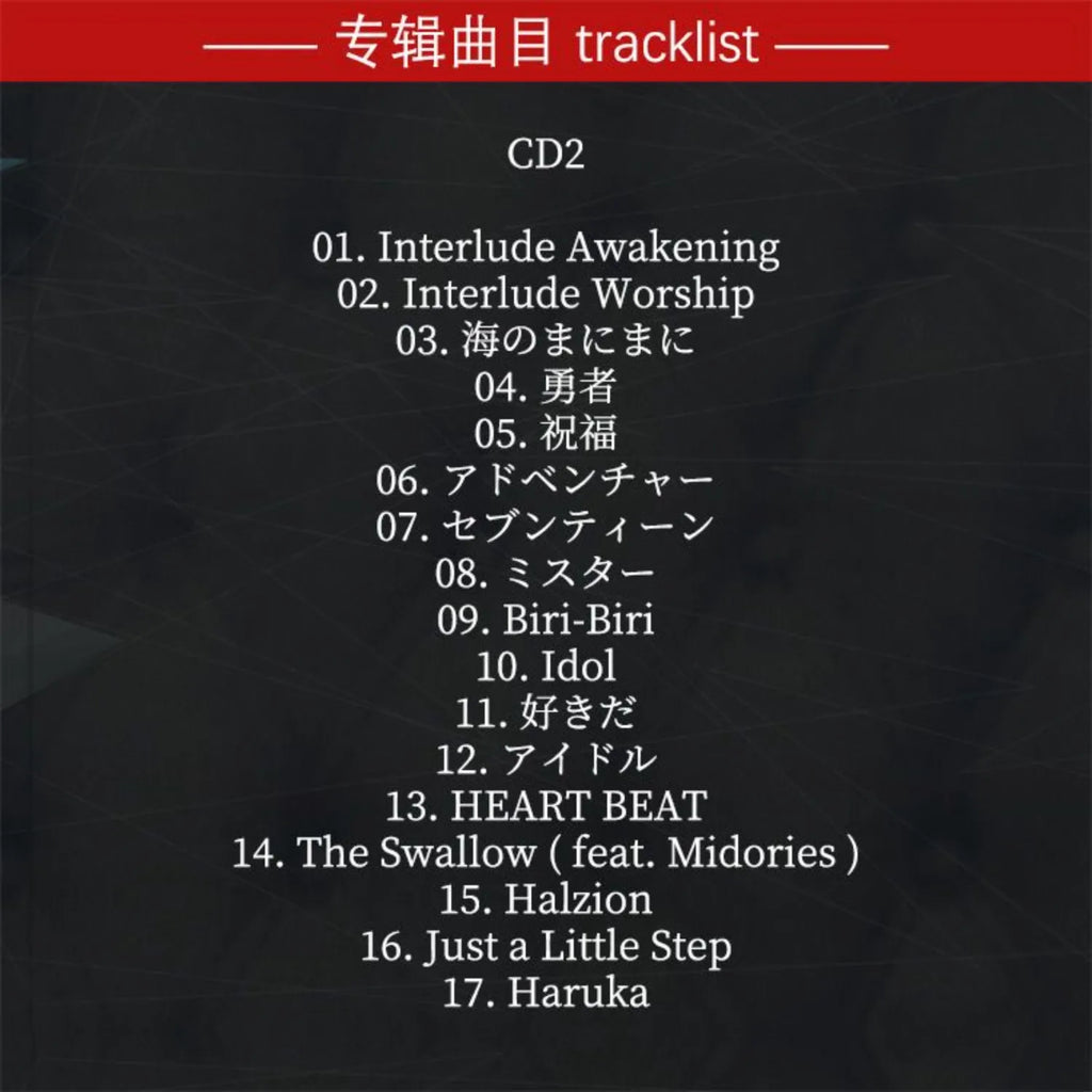 J-Pop 2CD Discs Only, Soft Ethereal Vocal & Piano Tracks for Audiophile Midrange Test & Japanese Pop Collection Qme