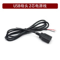 2PCS USB Power Cable 2/4 Core Male Female Single Head Extension Data Cable for Fan Light LED Strip No Soldering Qme 1M-USB